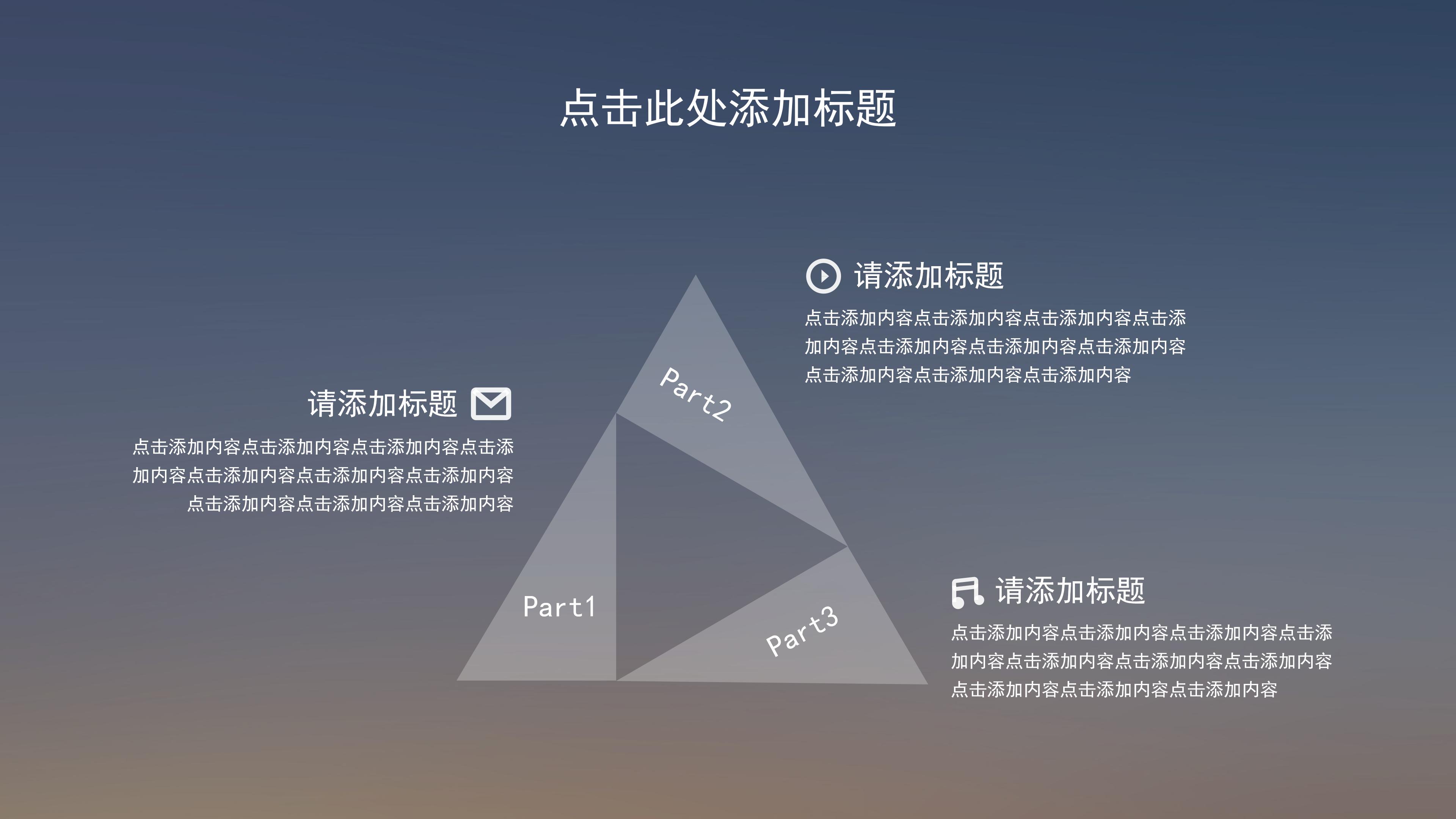 教学空间展示设计ppt模板