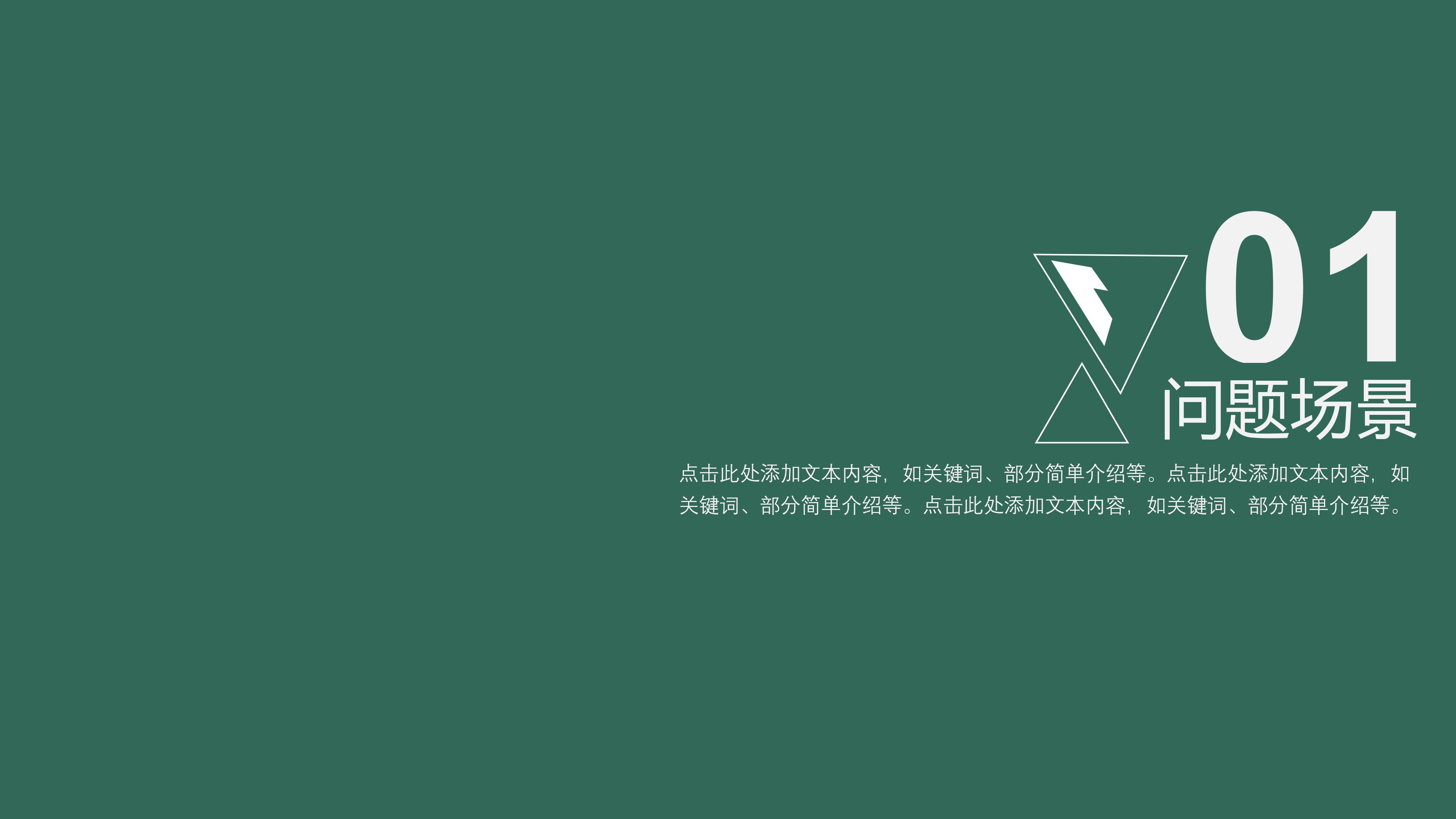 工装方案展示设计ppt模板