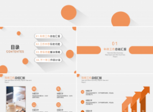 新中式室内展示设计ppt模板下载推荐
