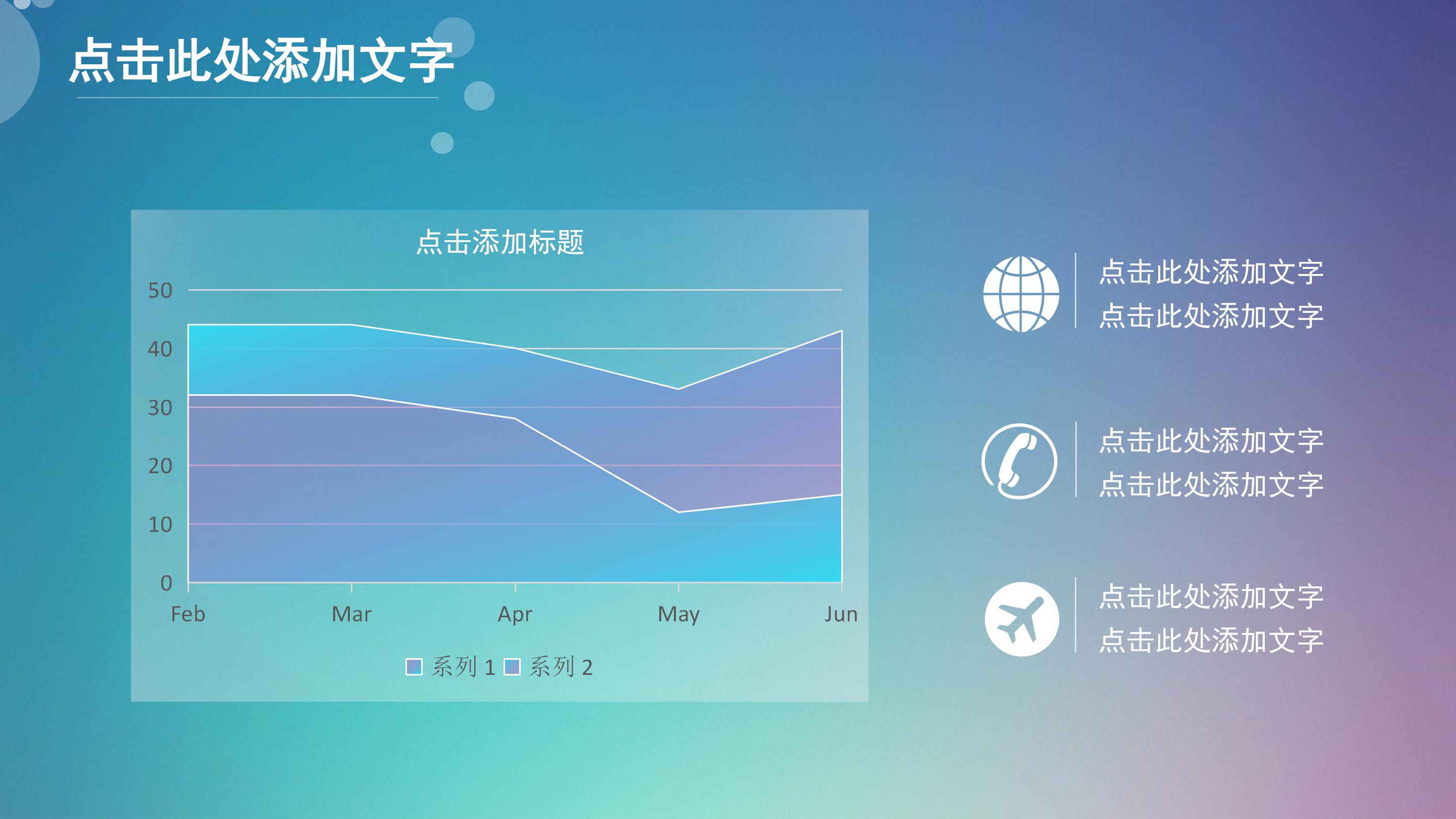 月度销售业绩总结报告ppt模板