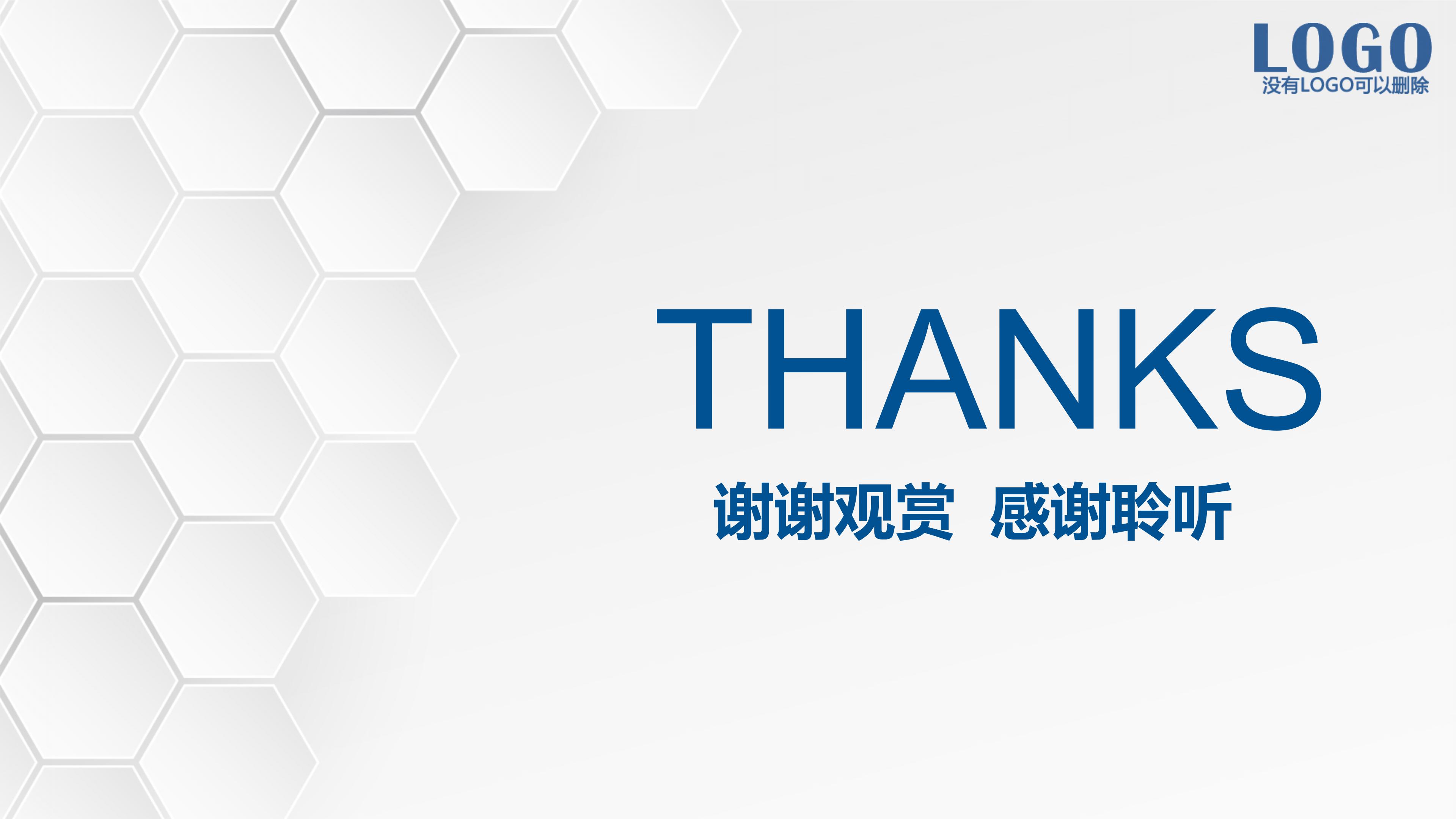 教案展示设计ppt模板