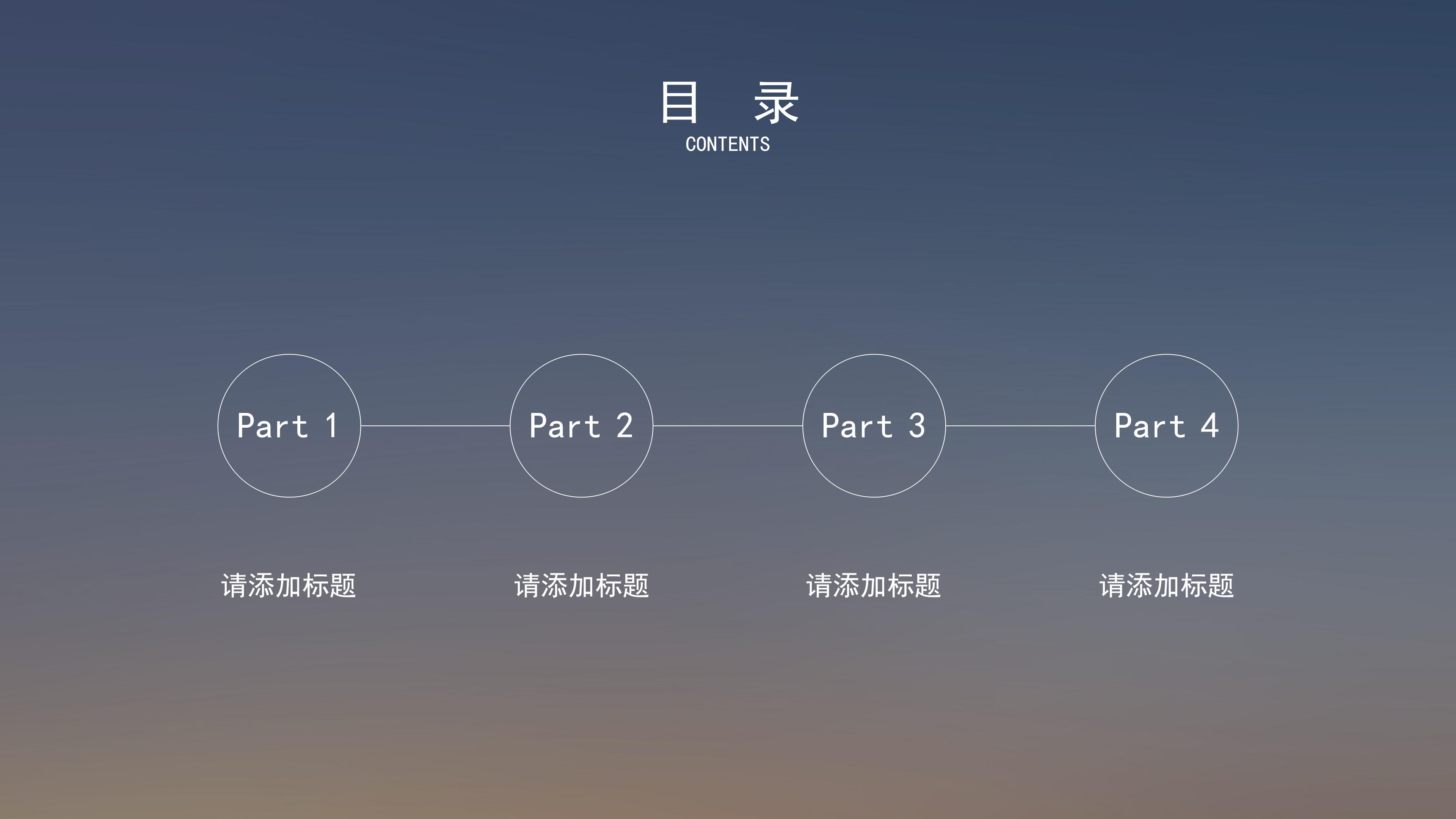 教学空间展示设计ppt模板