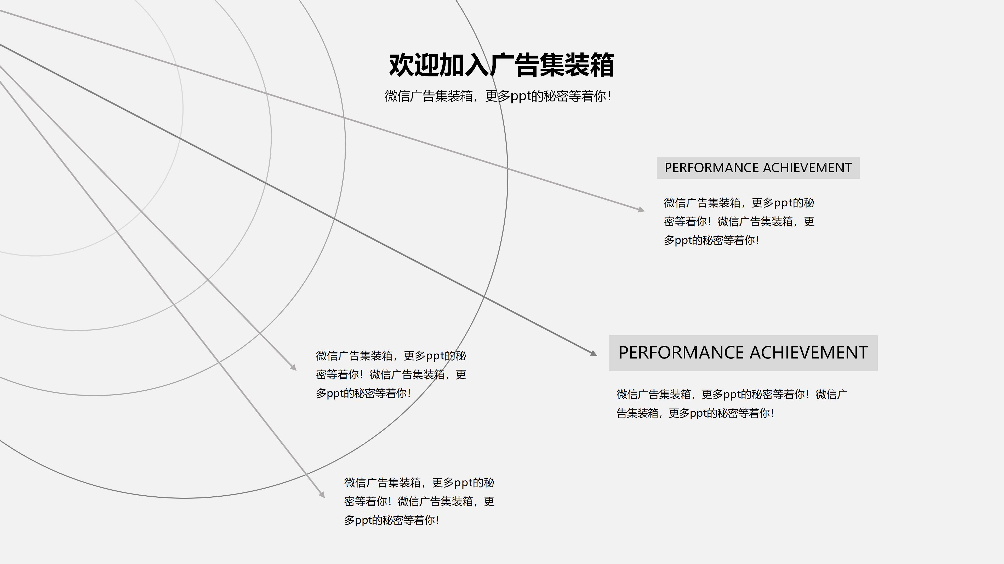 会展空间展示设计ppt模板