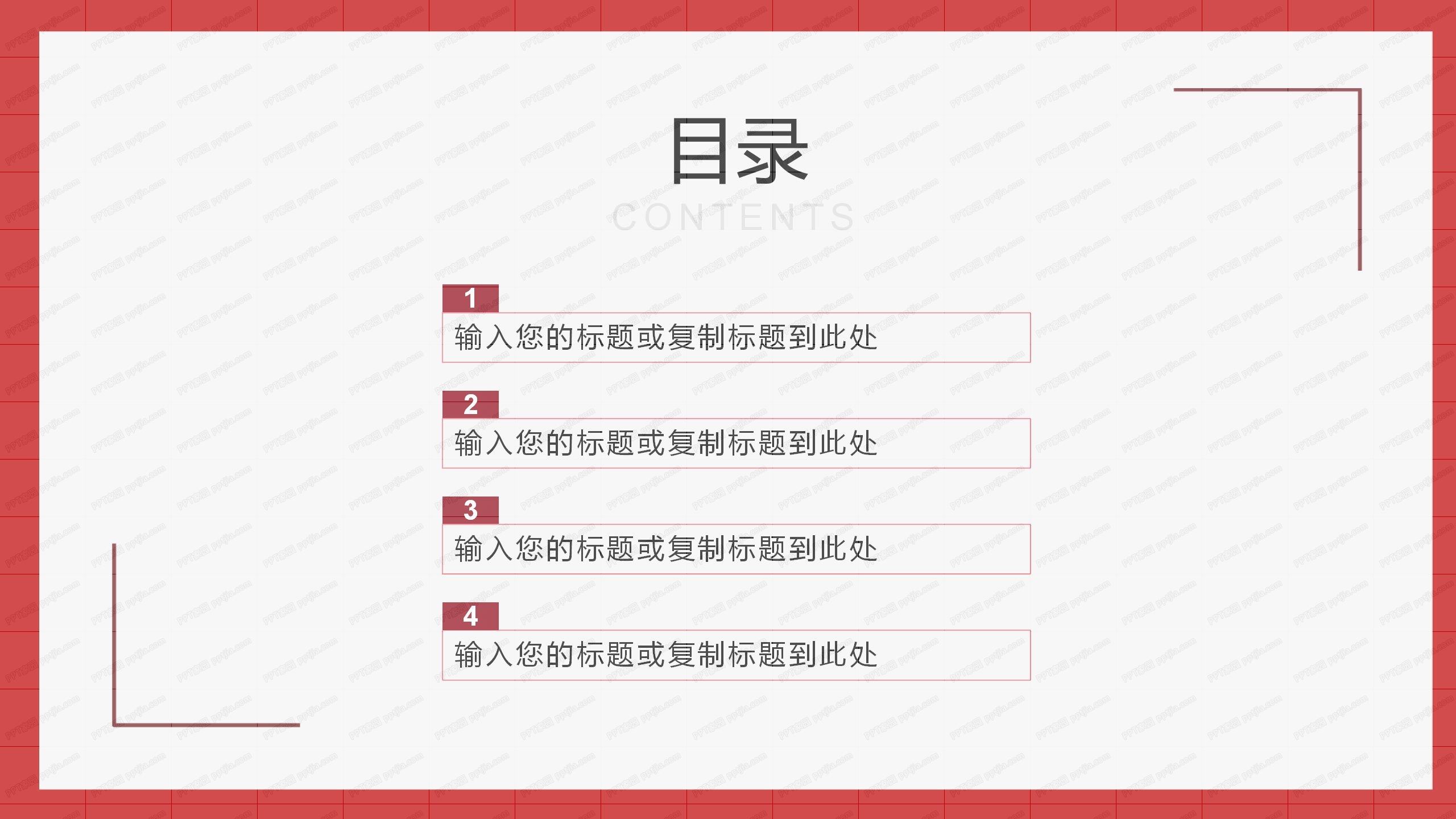 红色大气2020年度工作总结ppt模板