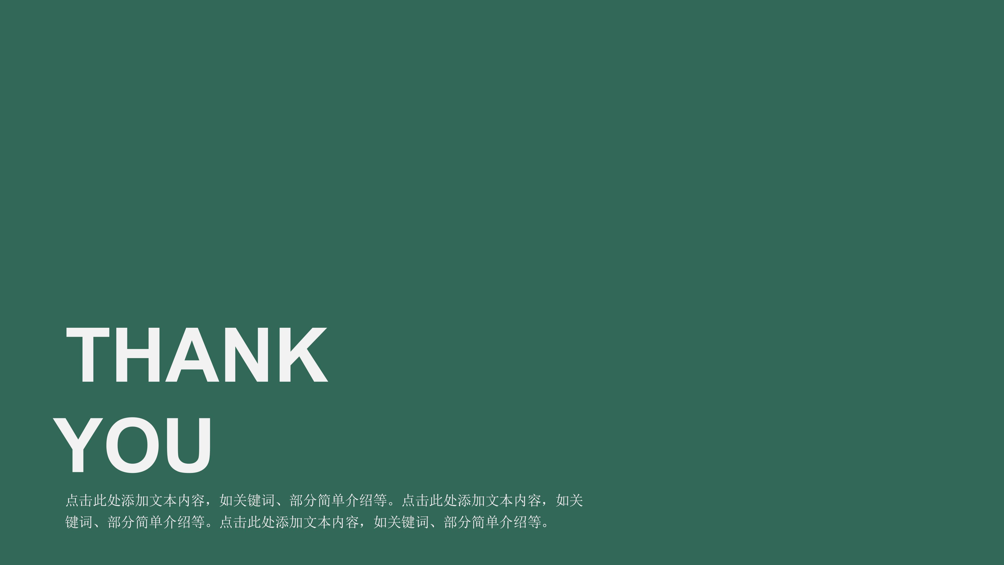 工装方案展示设计ppt模板