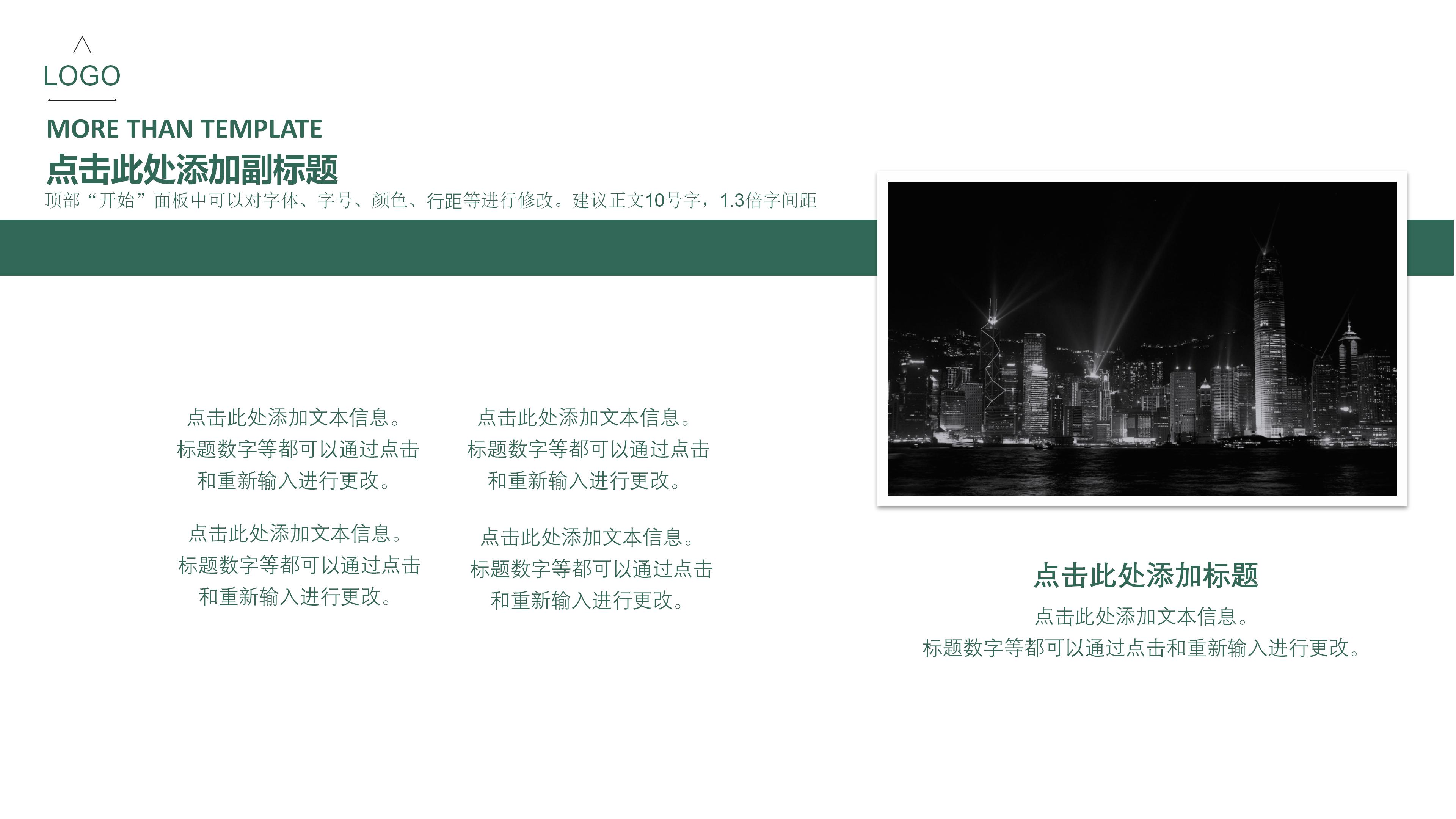 工装方案展示设计ppt模板