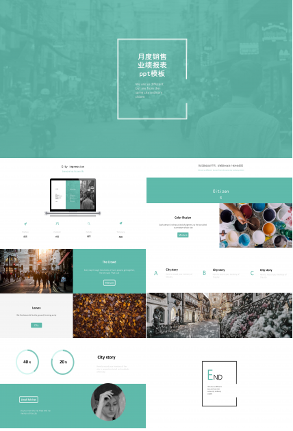 月度销售业绩报表ppt模板