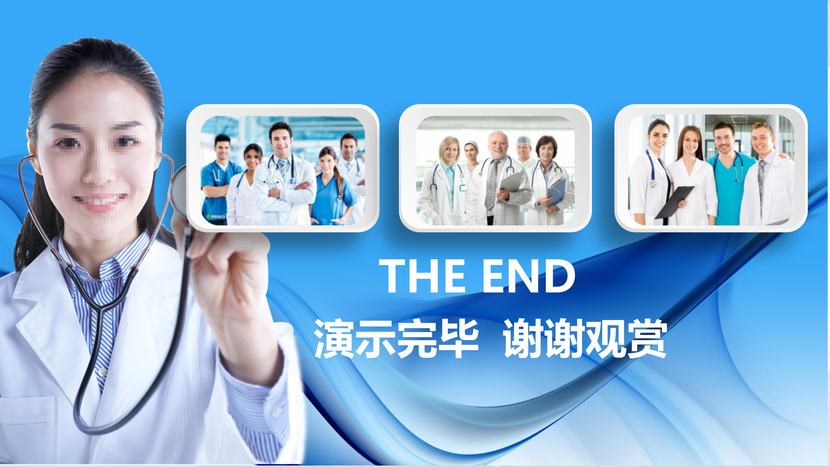 医院护理质量总结ppt模板