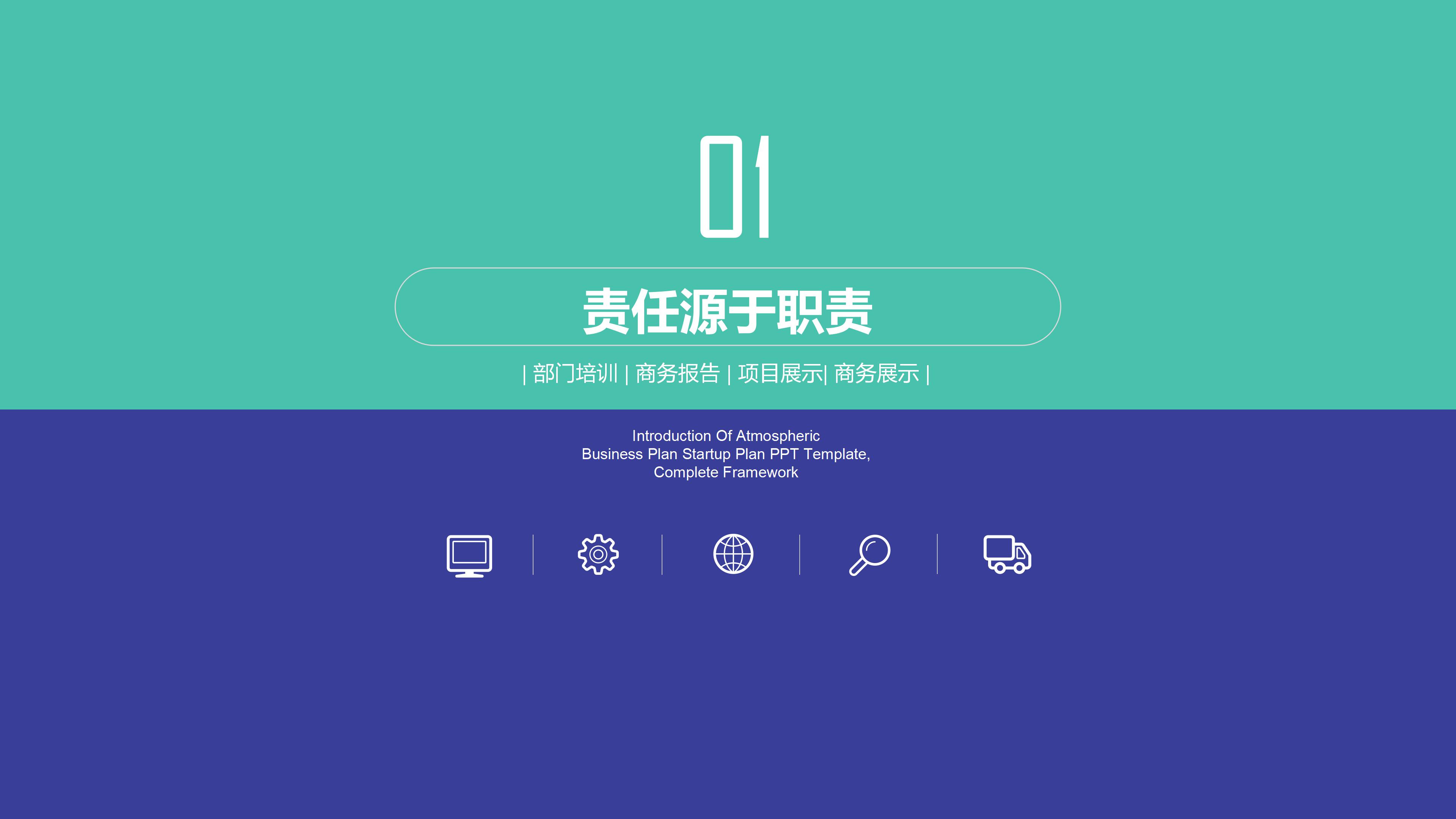 服装品牌运营ppt模板