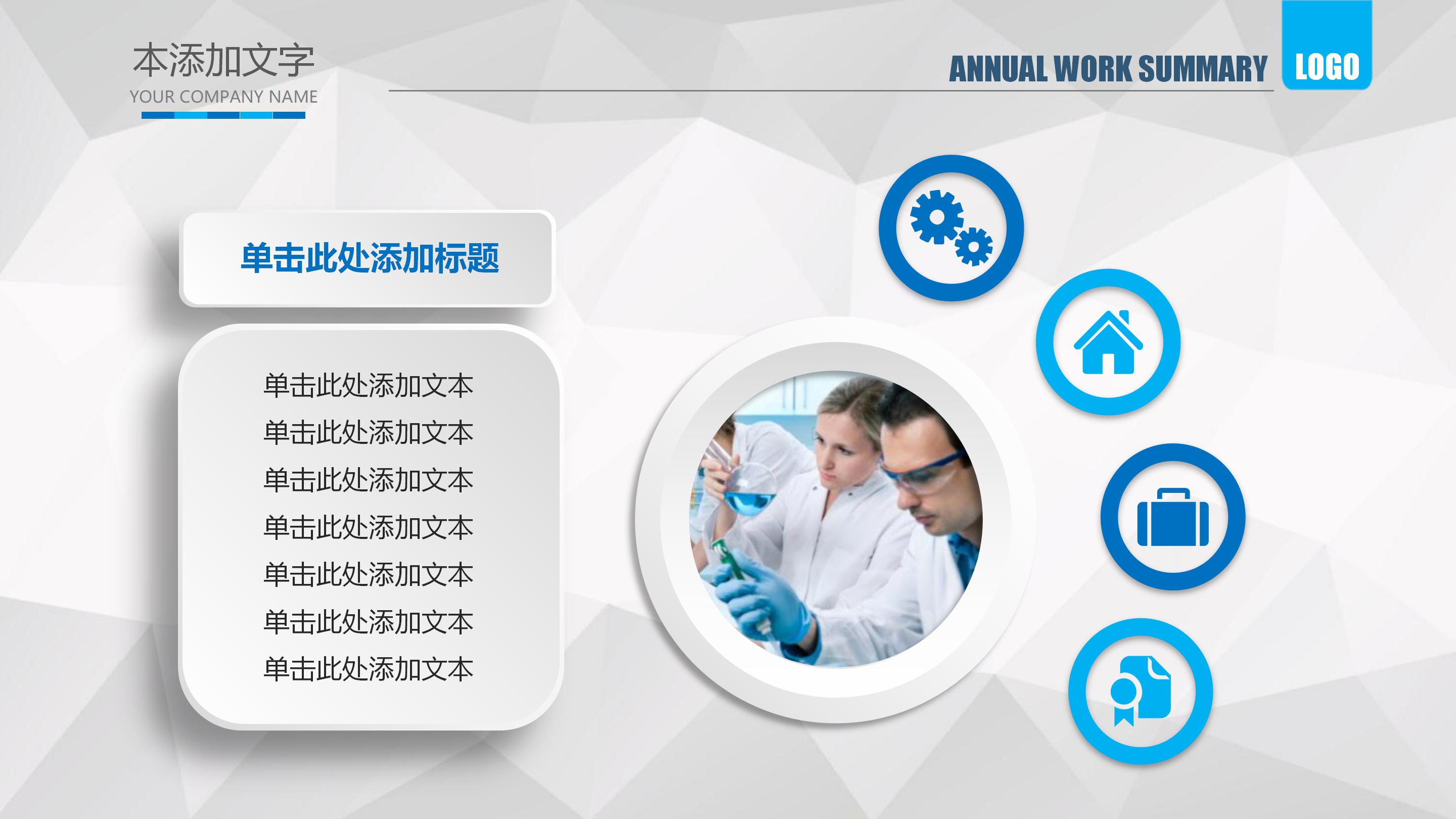 医院护理质量总结ppt模板
