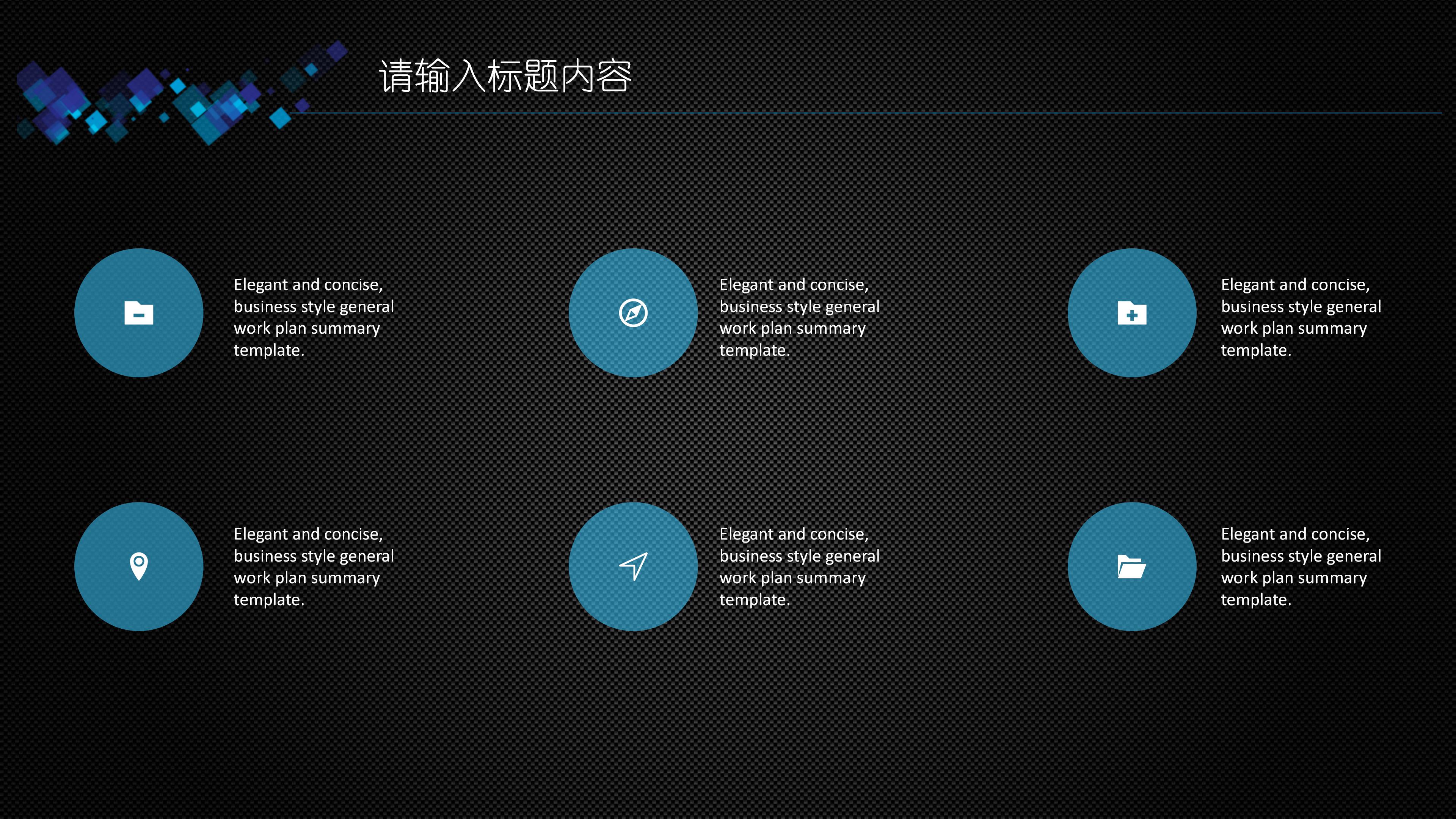 品牌运营分析ppt模板