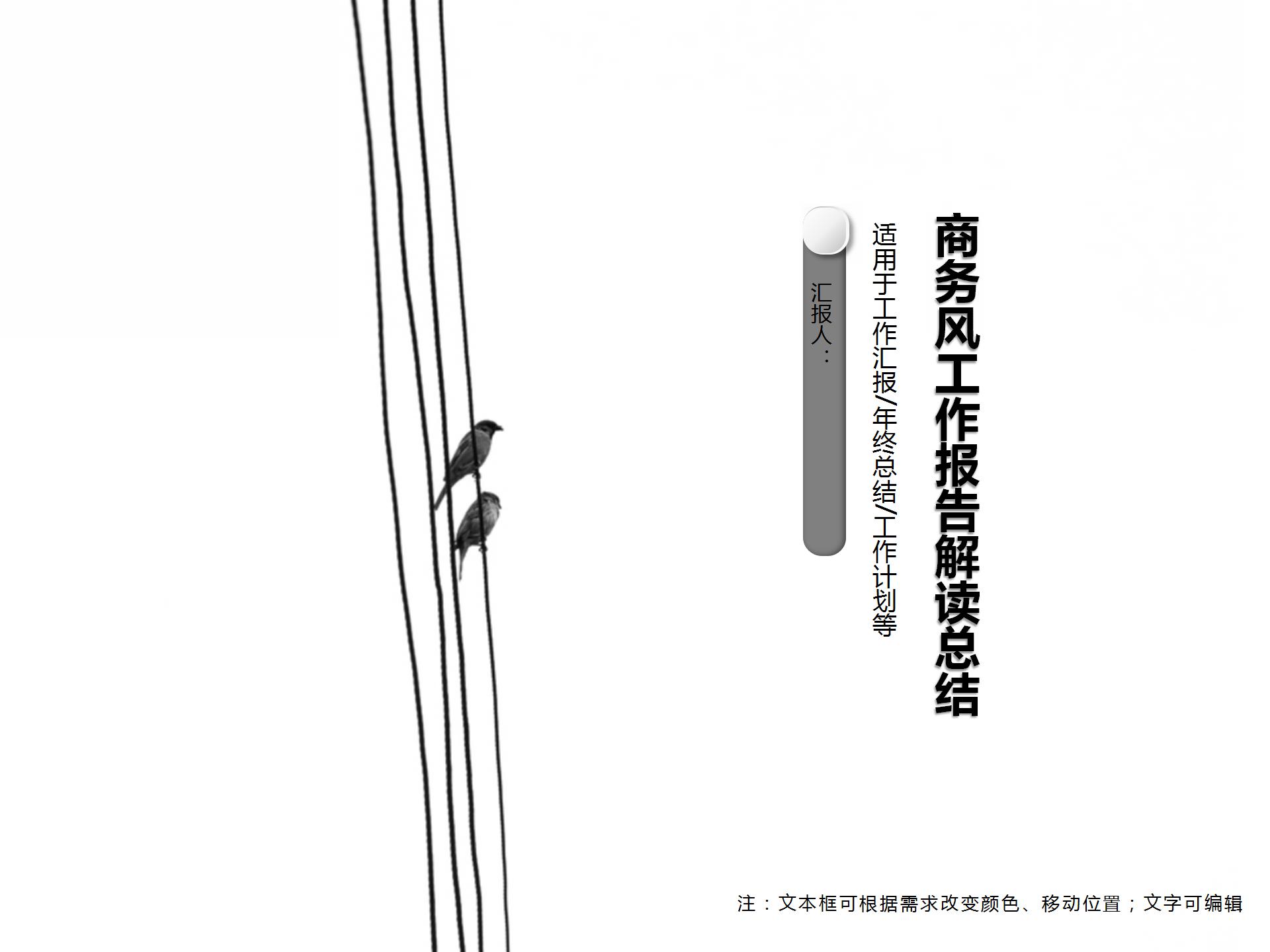 黑灰微立体商务办公通用ppt模板