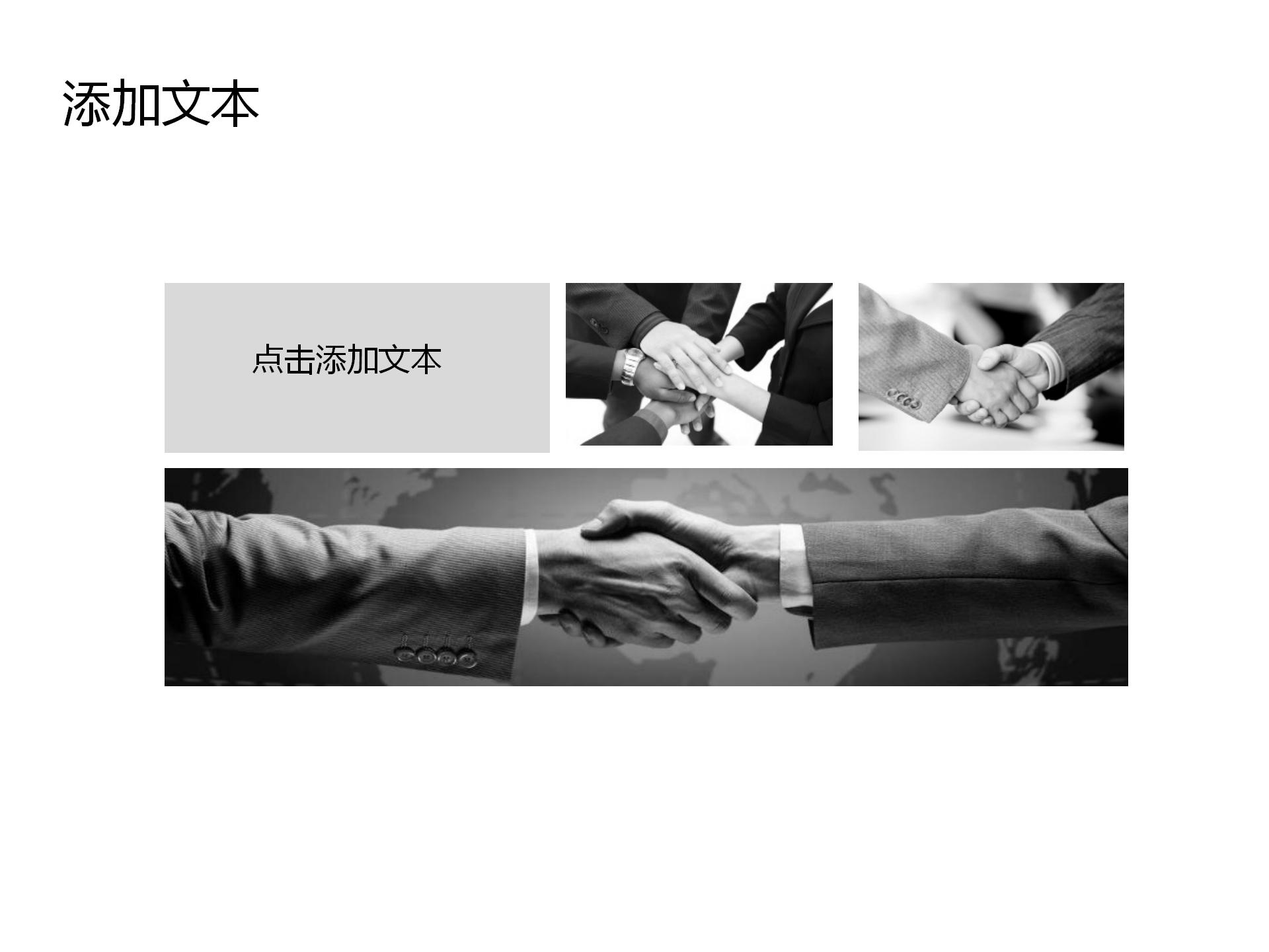 黑灰微立体商务办公通用ppt模板