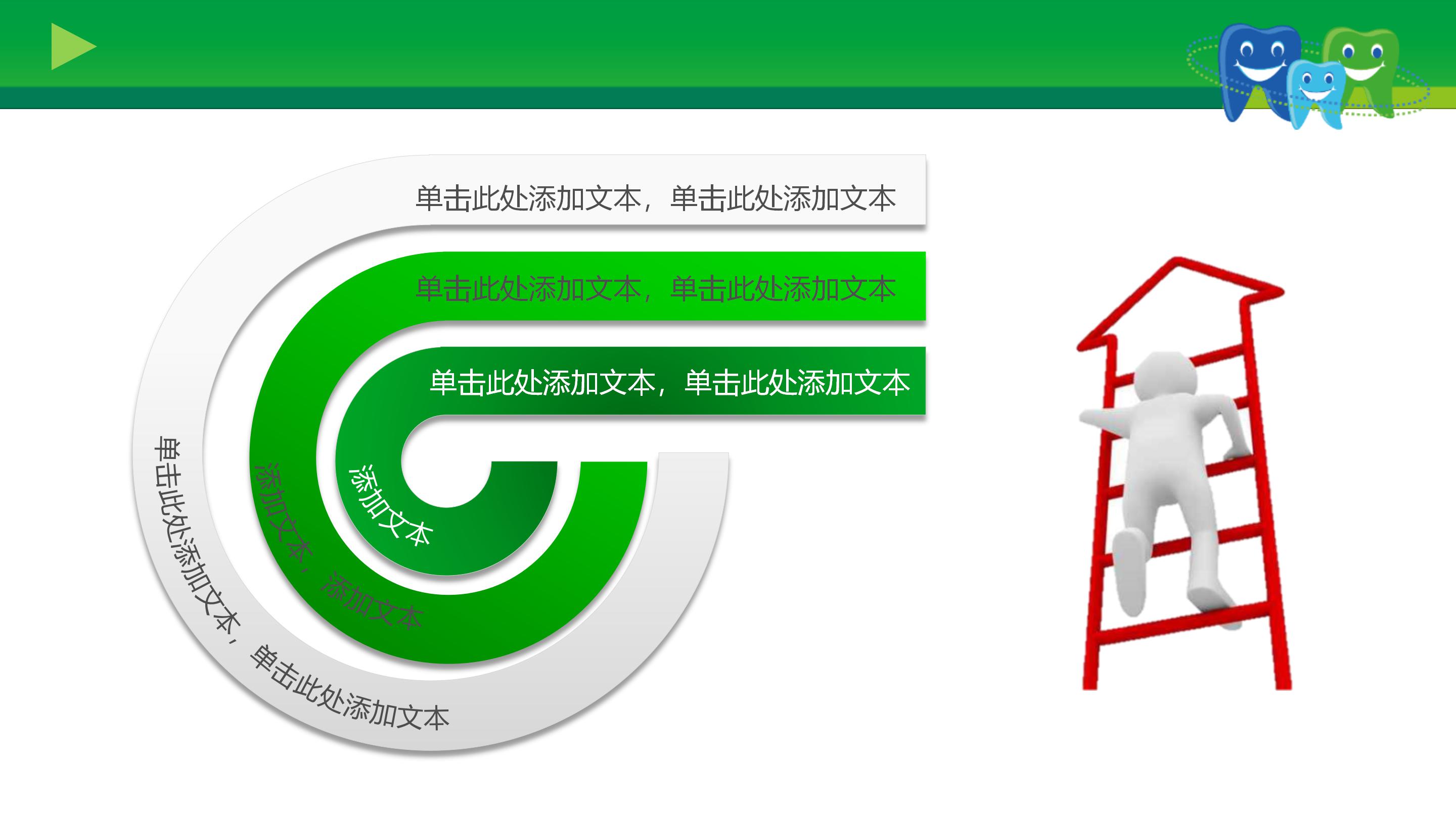 医院护理教学查房ppt模板