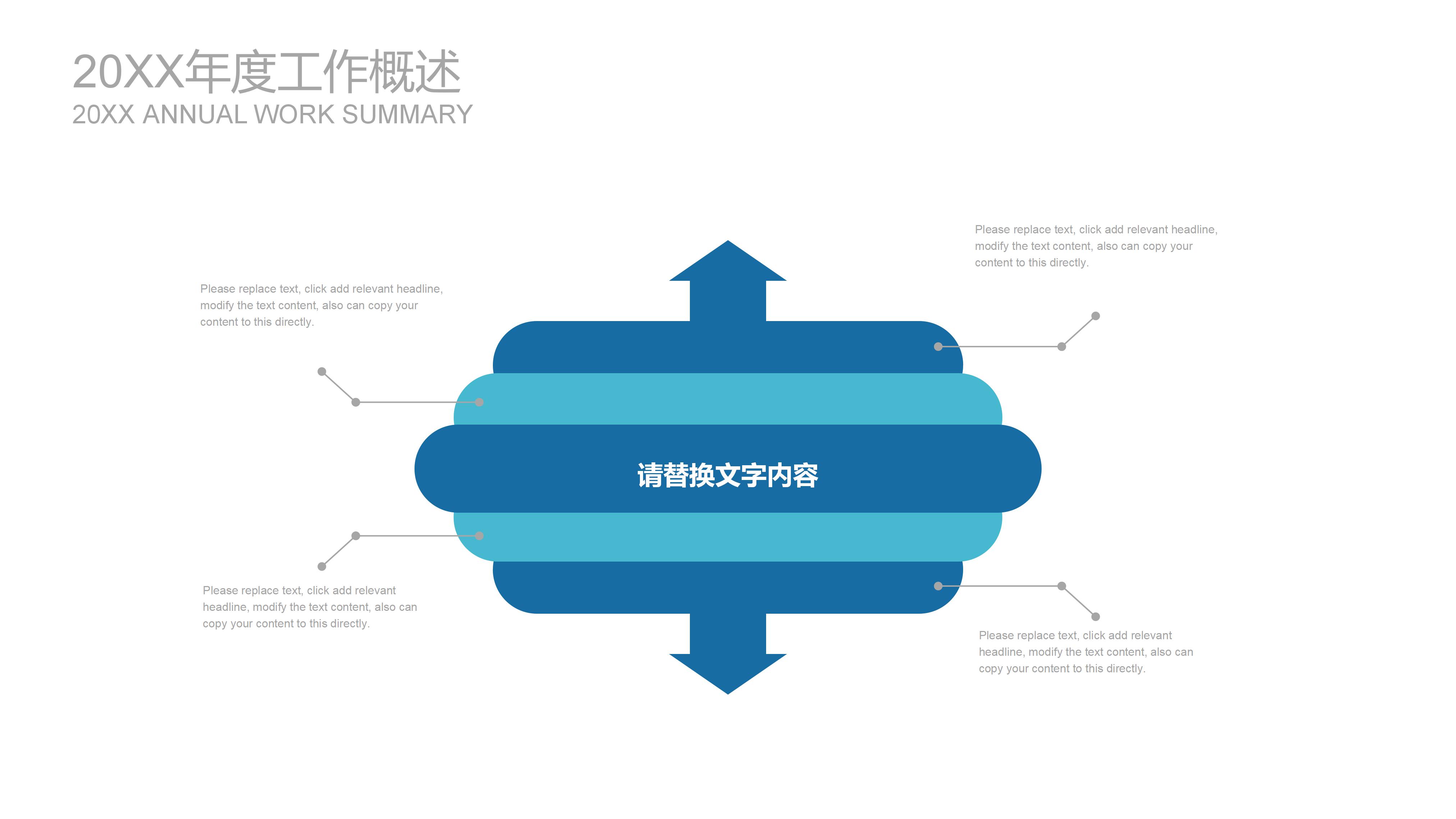 医院护理查房教学ppt模板