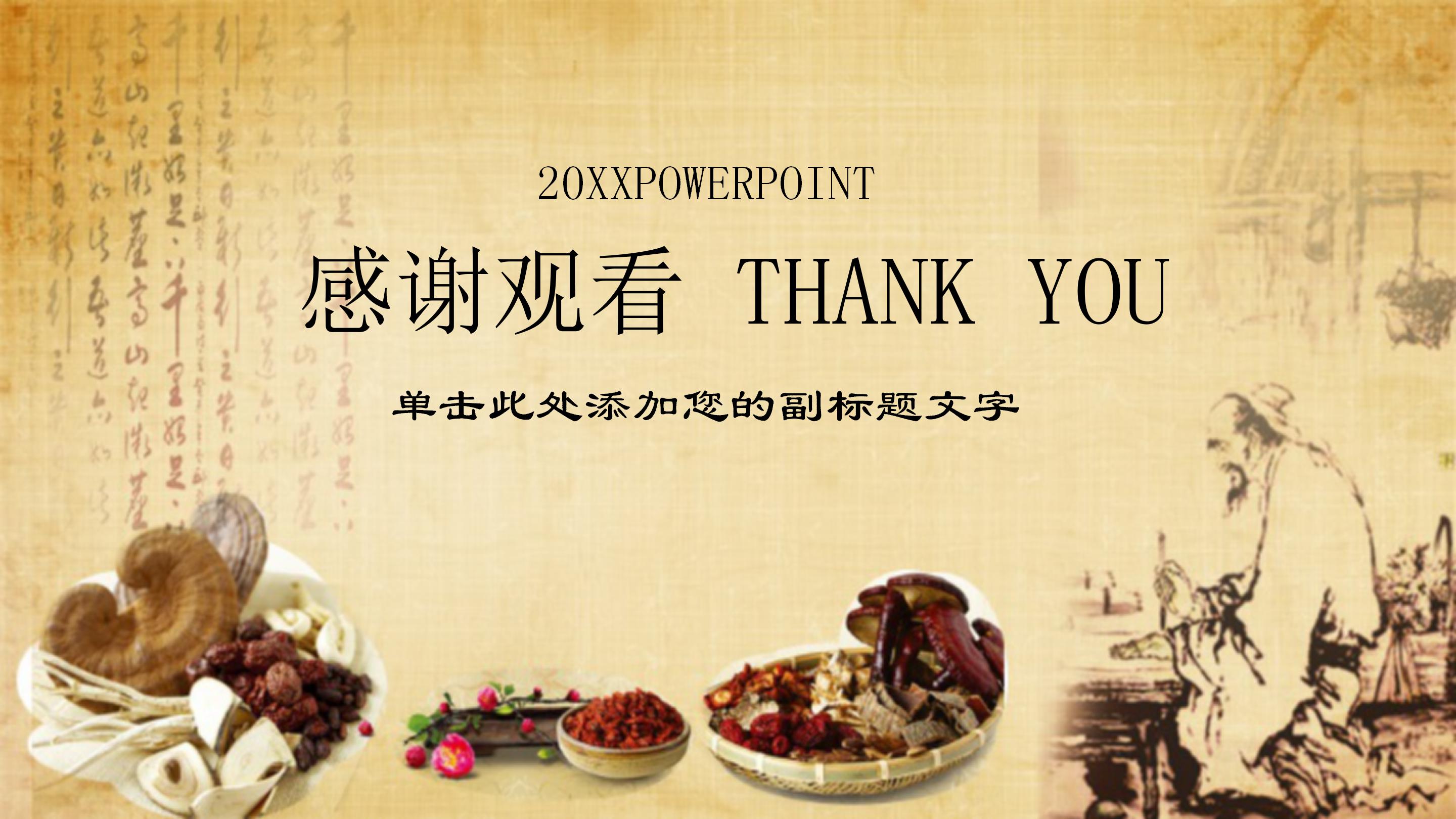 医院护理创新ppt模板