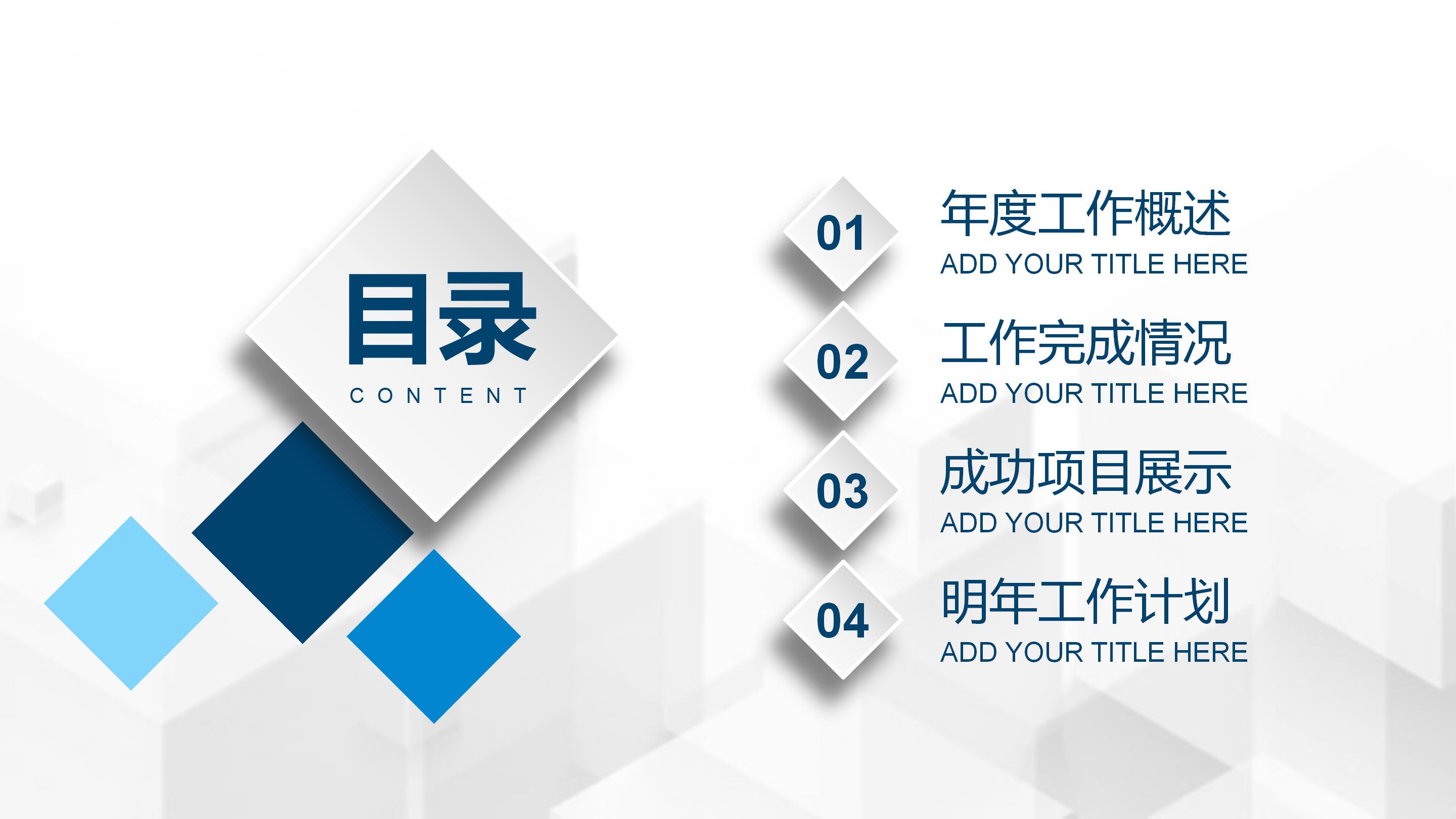 新媒体时代品牌运营ppt模板