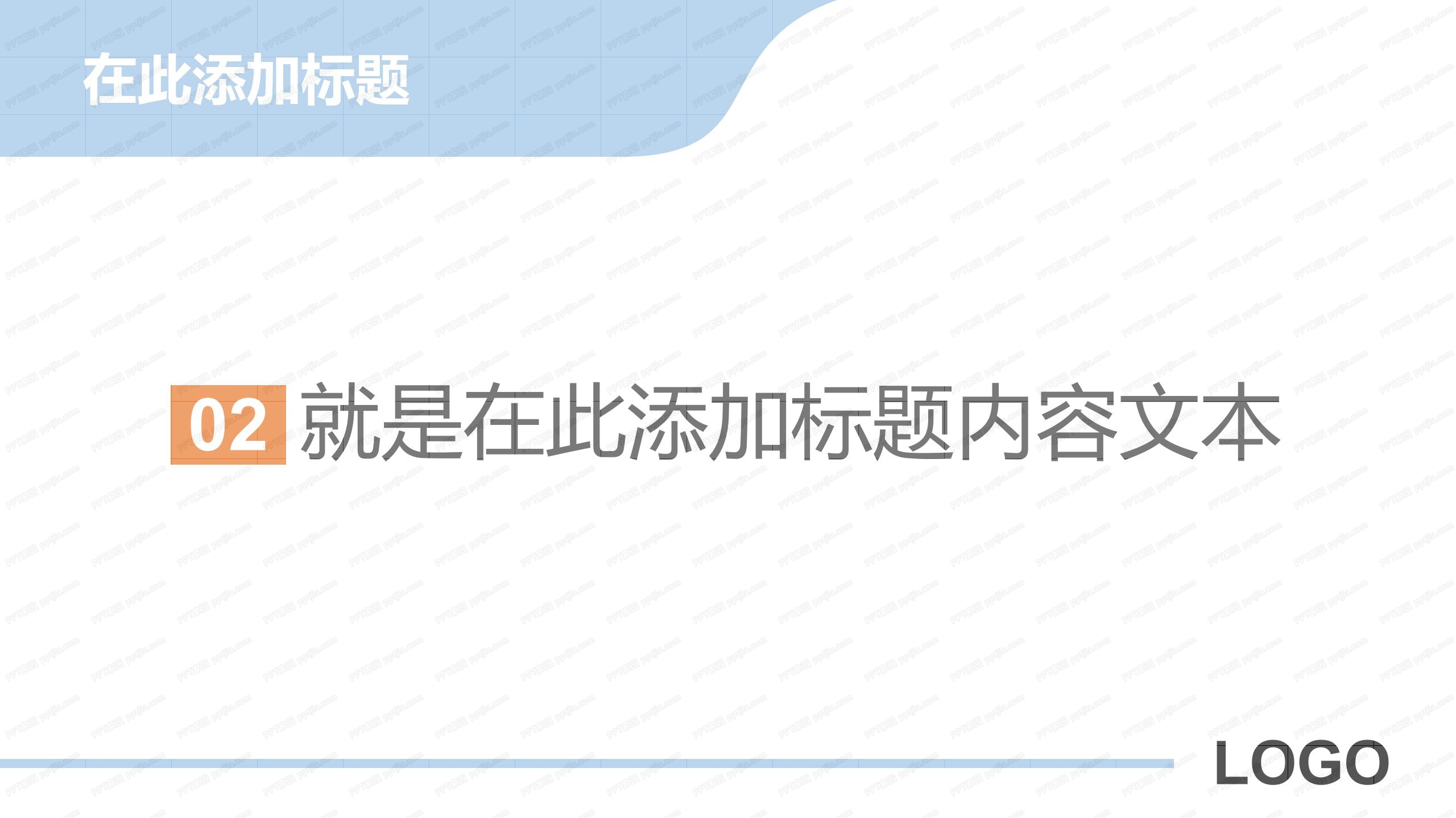 公司介绍项目报告通用ppt模板
