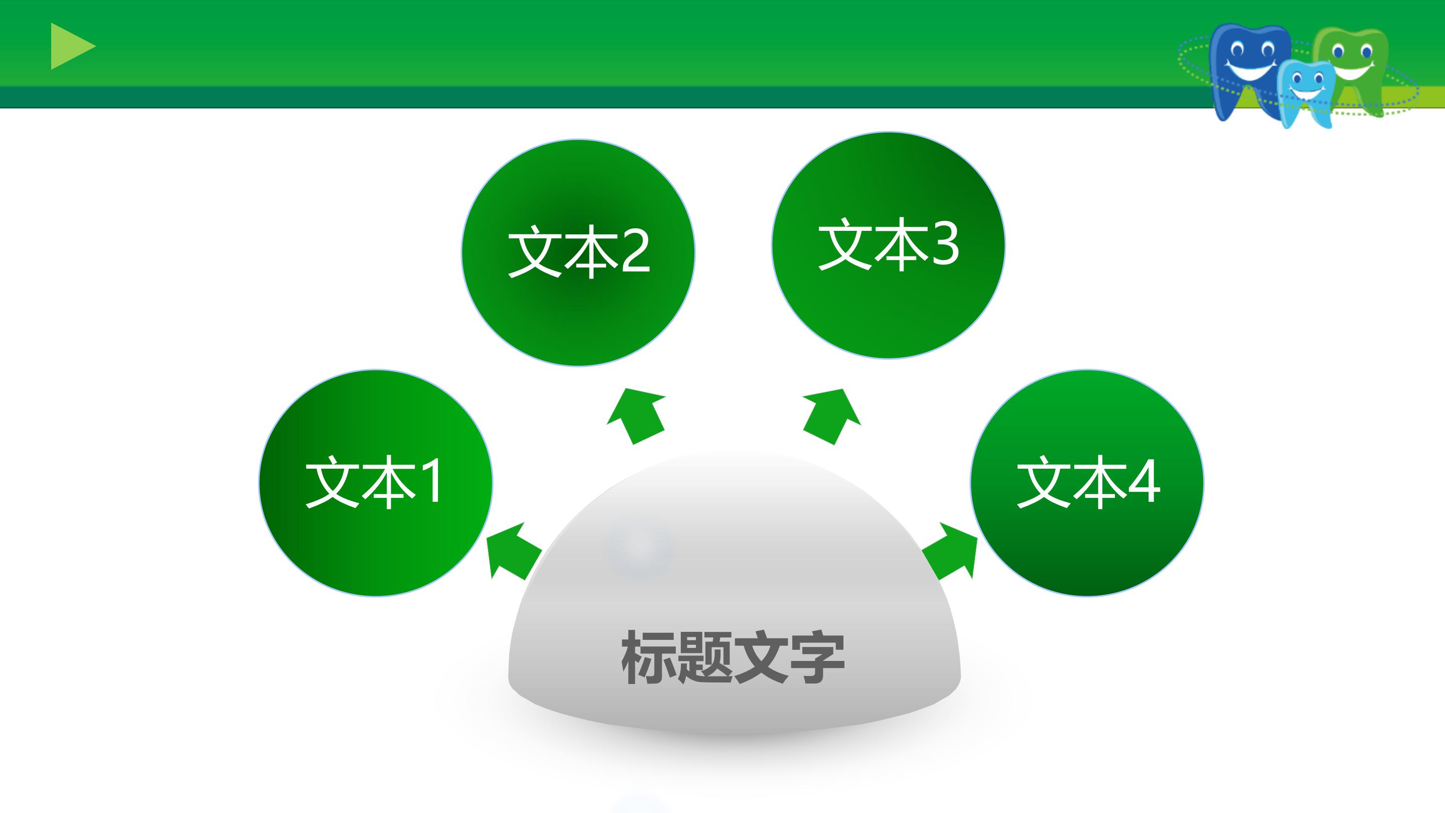 医院护理教学查房ppt模板