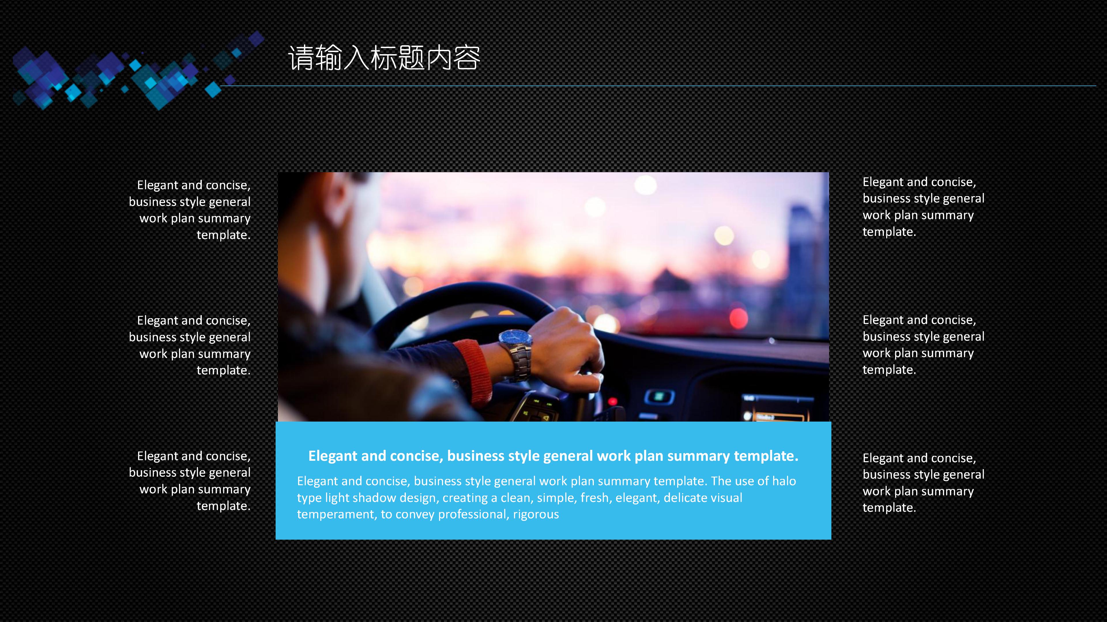 品牌运营分析ppt模板