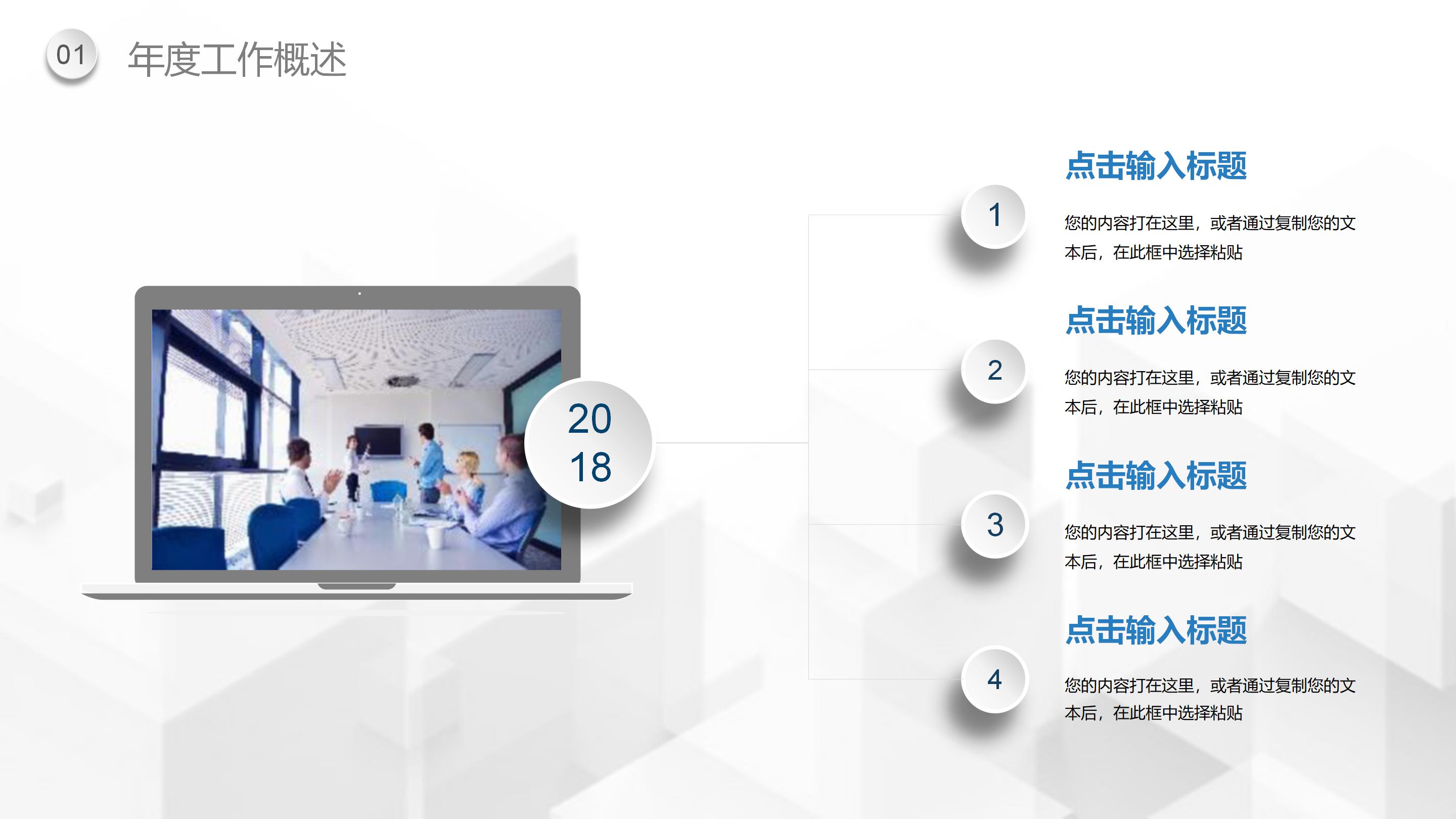 新媒体时代品牌运营ppt模板