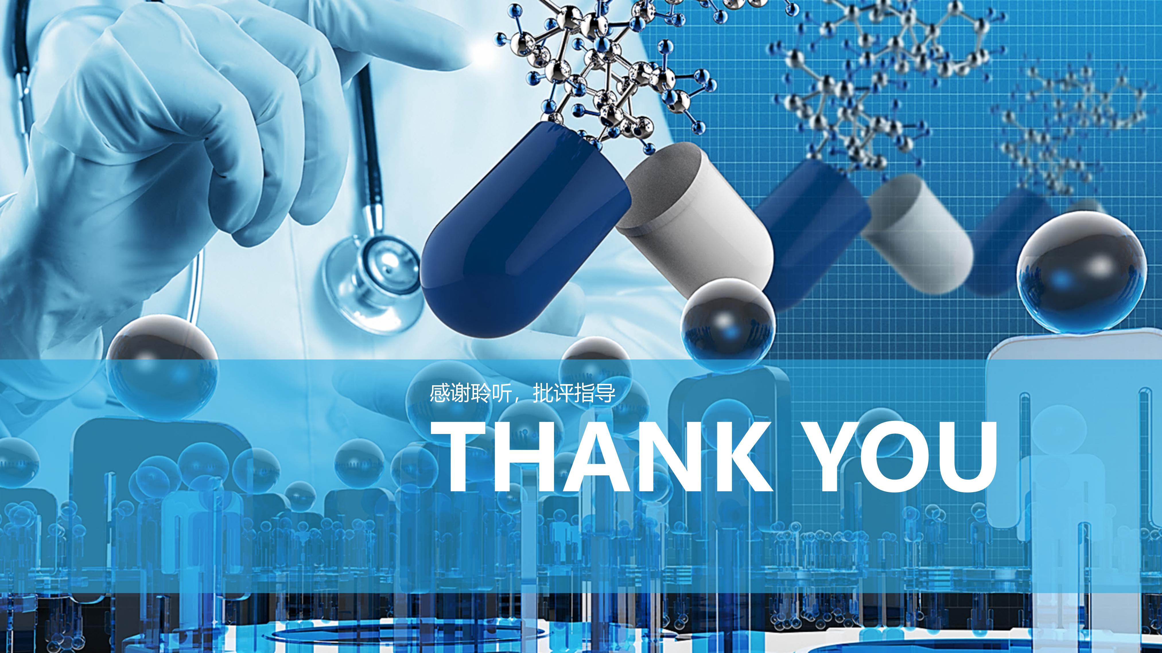 医院护理讲课ppt模板