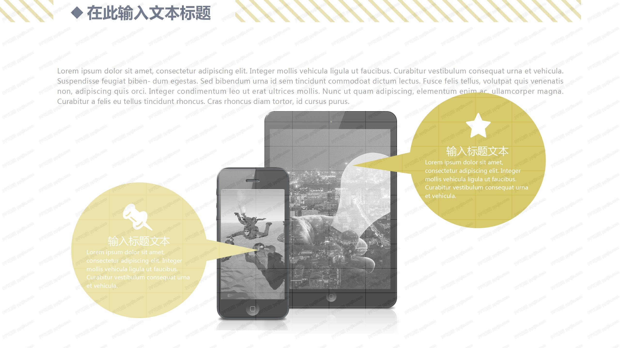 2020金色工作汇报ppt模板