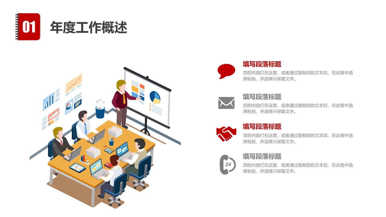 天猫品牌运营计划ppt模板