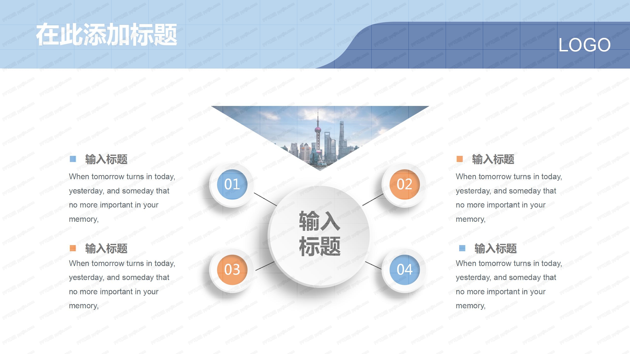 公司介绍项目报告通用ppt模板
