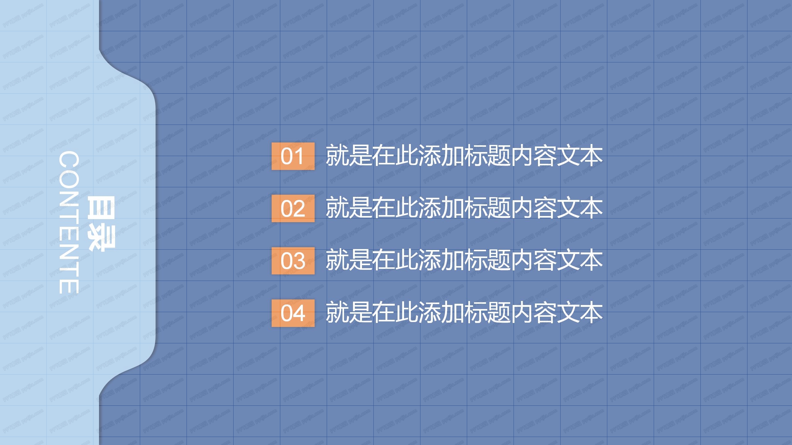 公司介绍项目报告通用ppt模板
