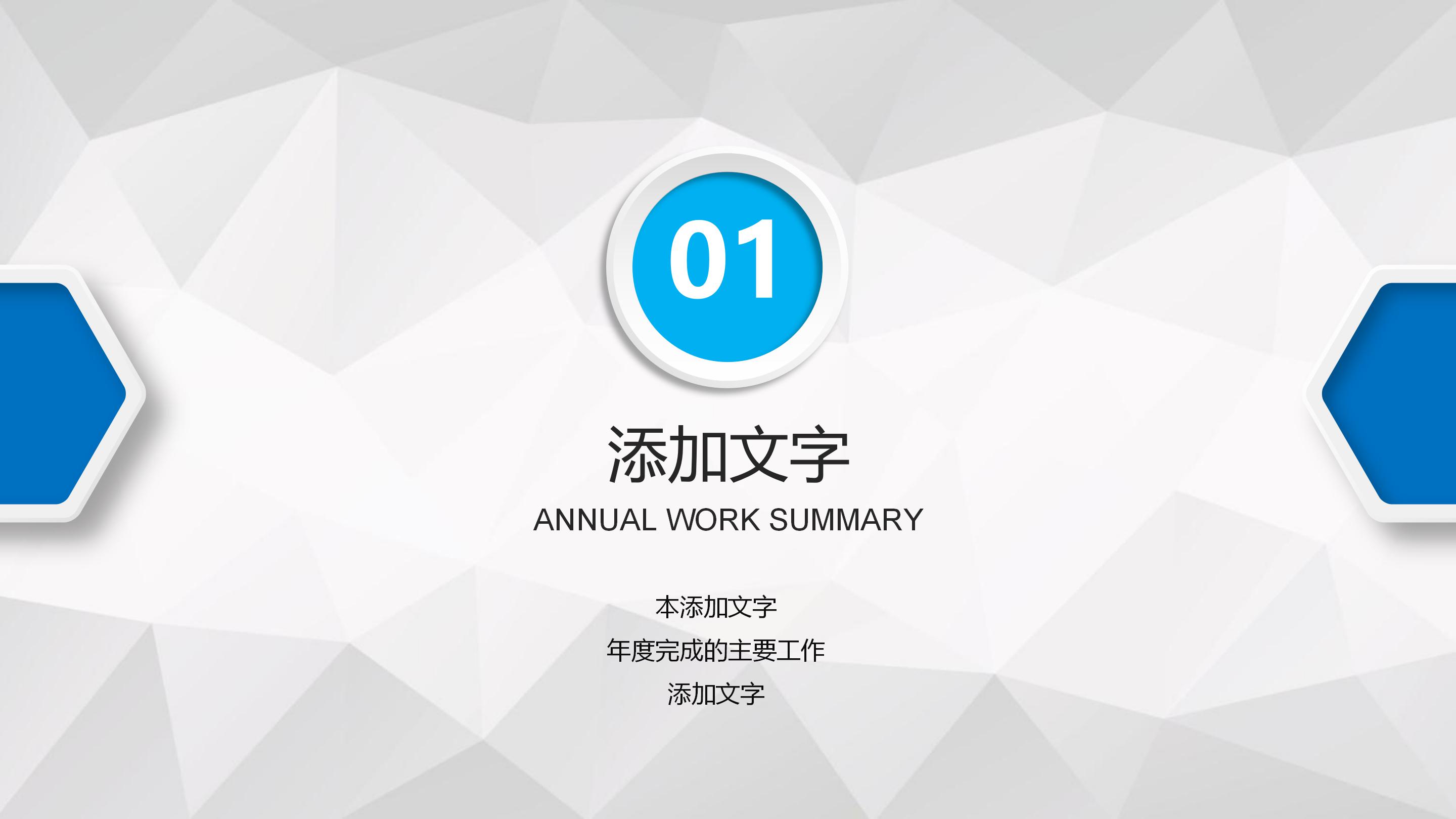 医院护理质量总结ppt模板