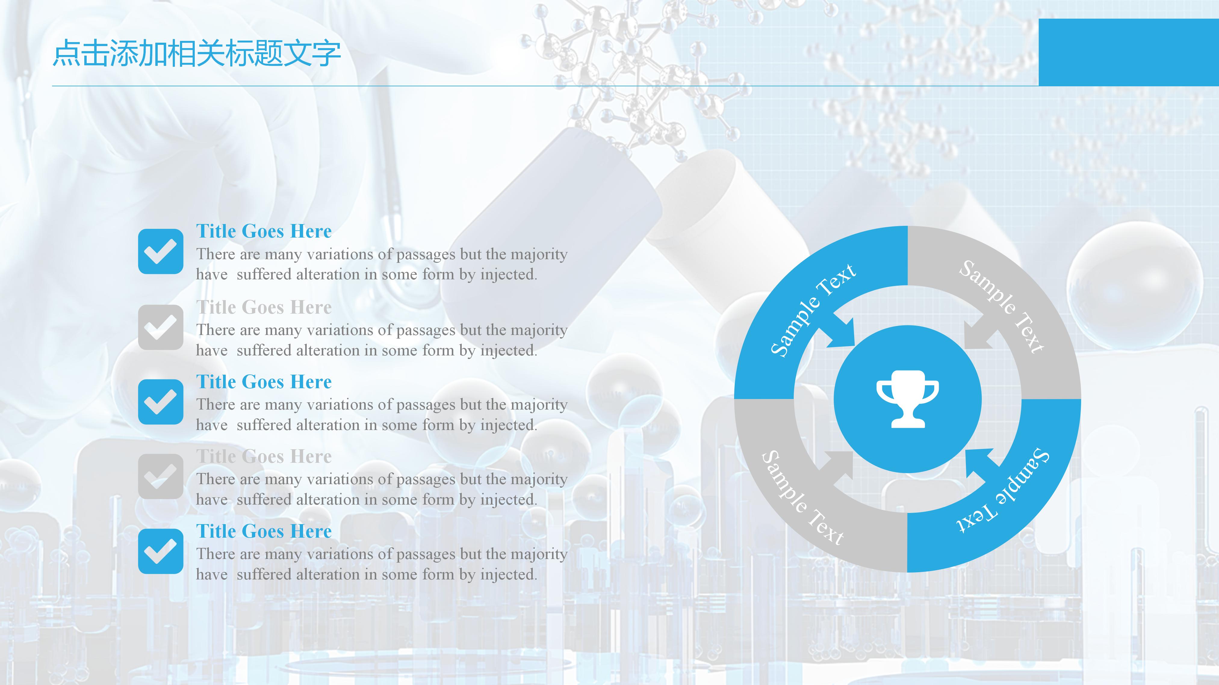 医院护理讲课ppt模板