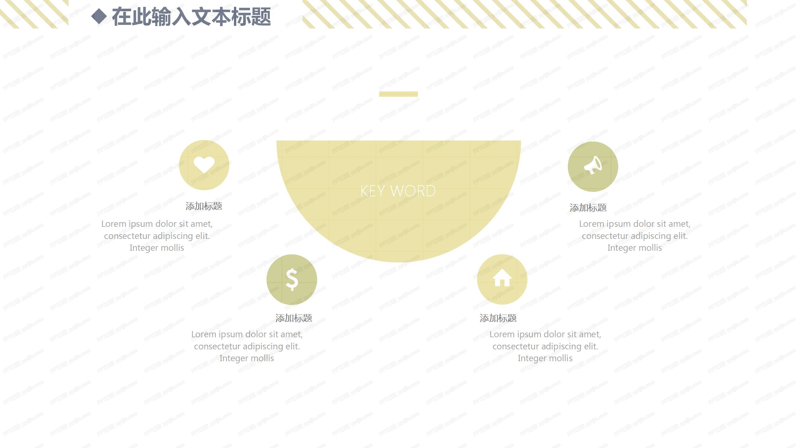 2020金色工作汇报ppt模板