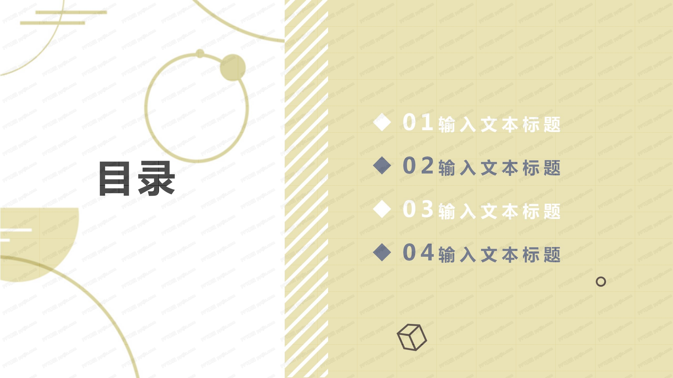 2020金色工作汇报ppt模板