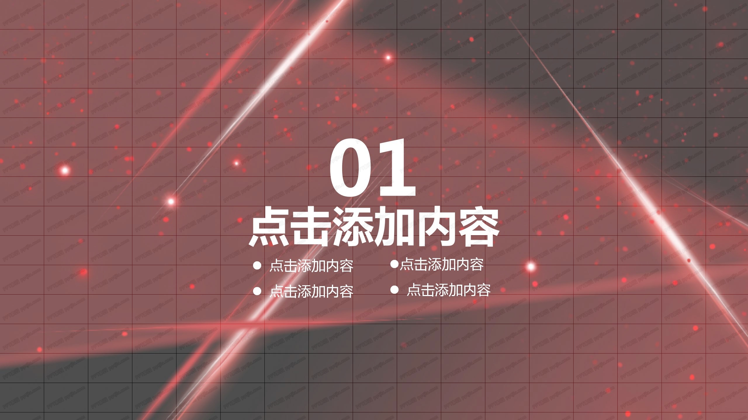 2020团队月度总结后期计划ppt模板