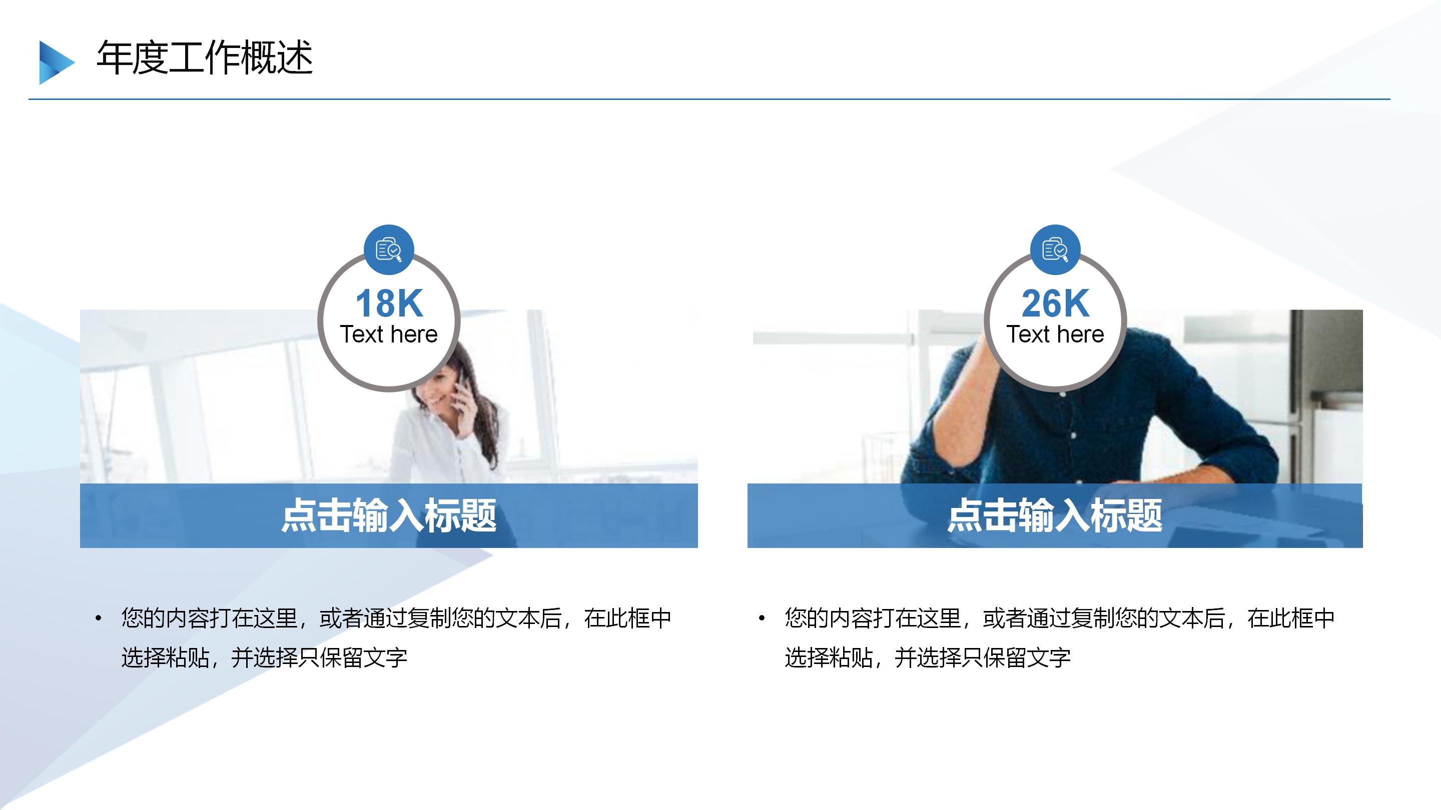 档案管理实训ppt模板