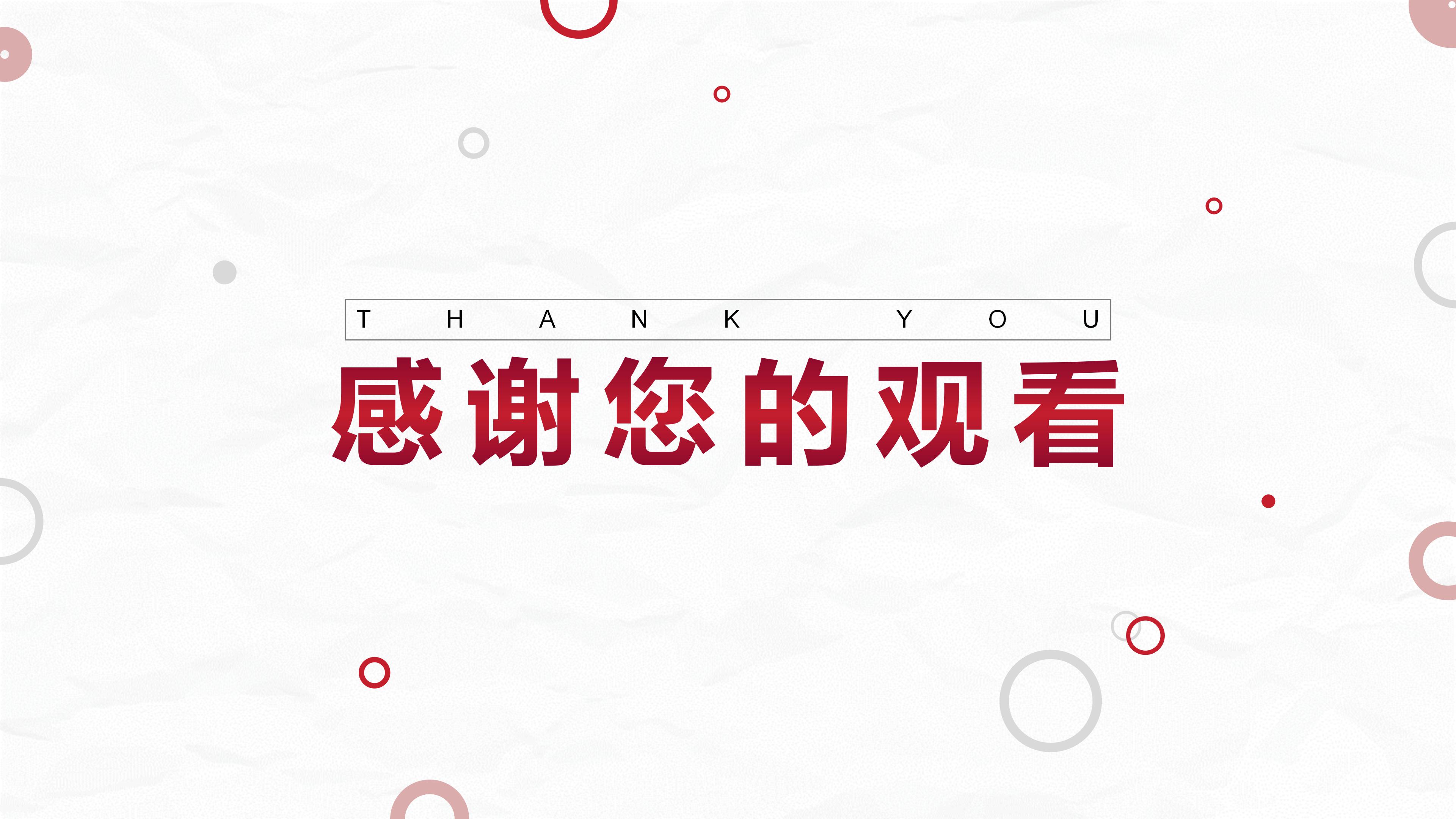 传统文化英语演讲ppt模板