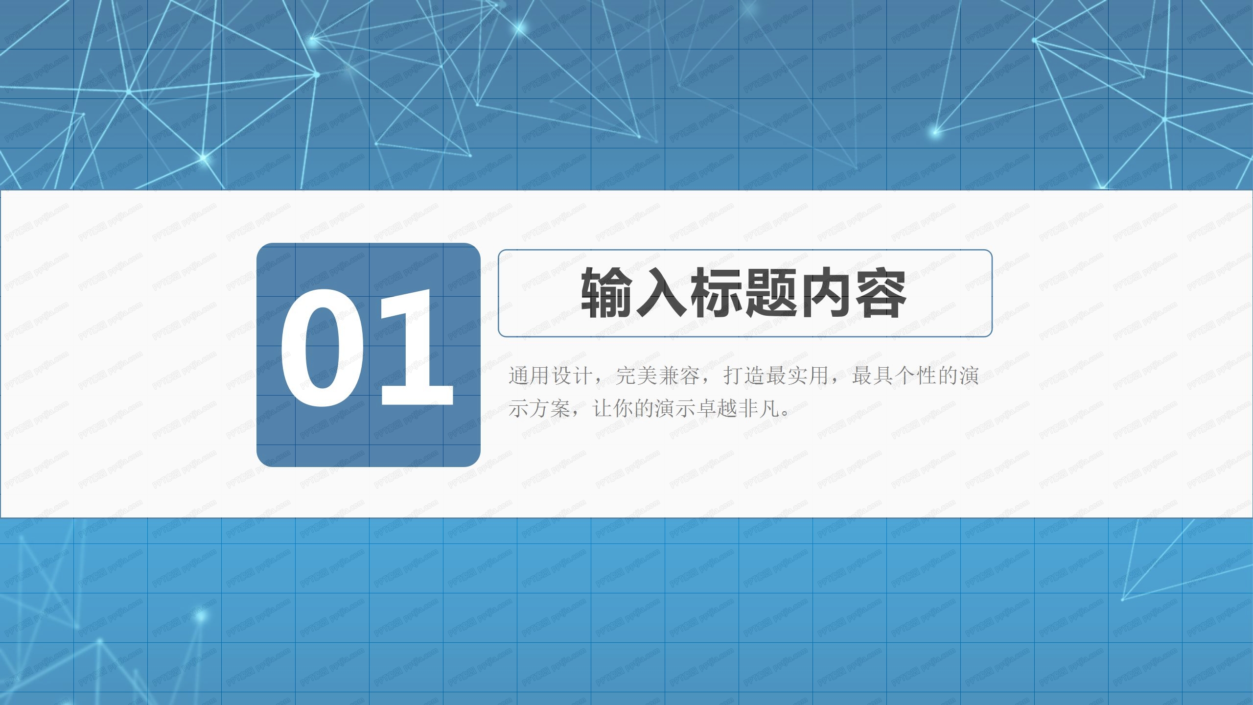 蓝色创业融资商业计划书ppt模板