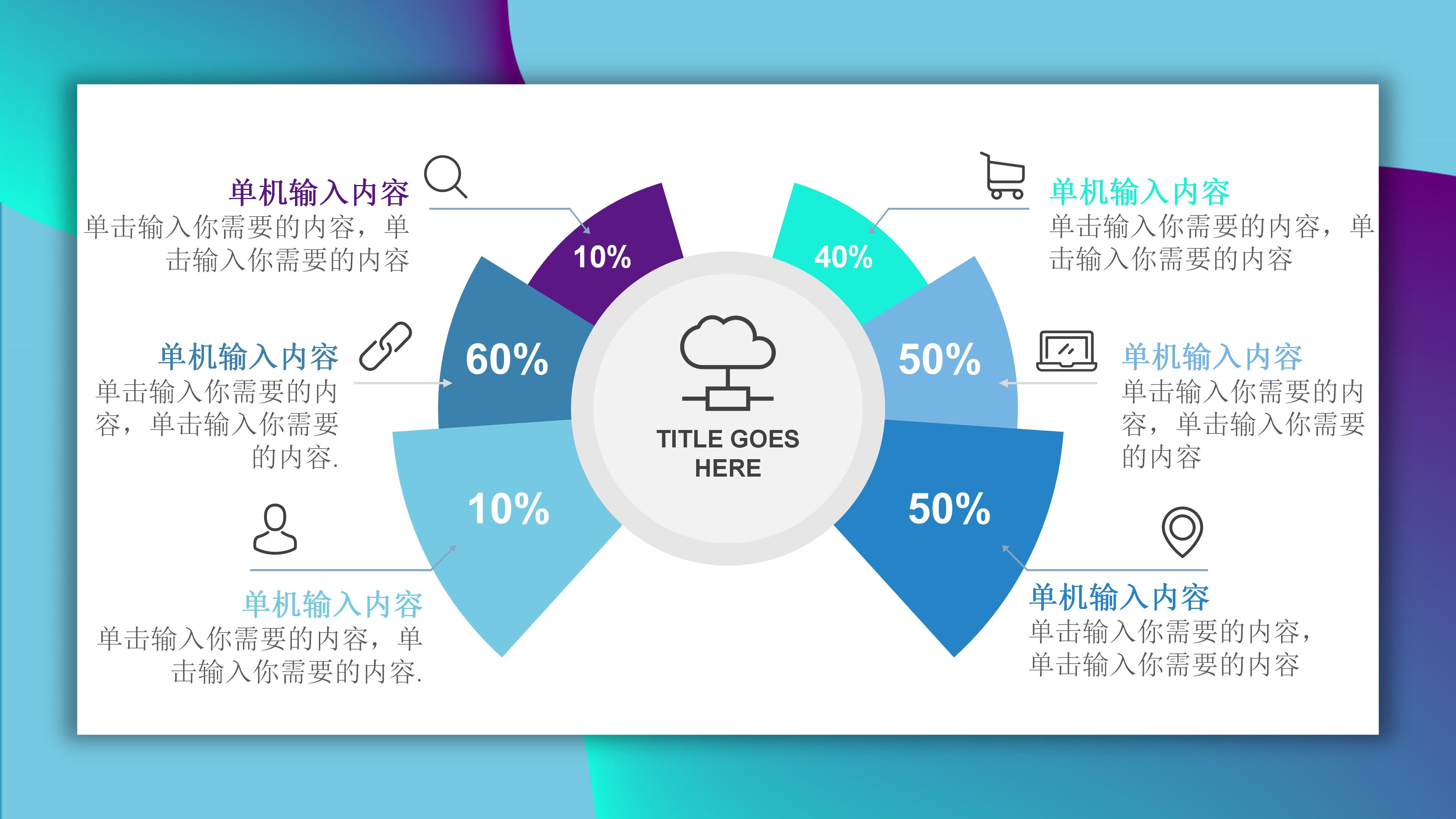 档案管理知识培训ppt模板