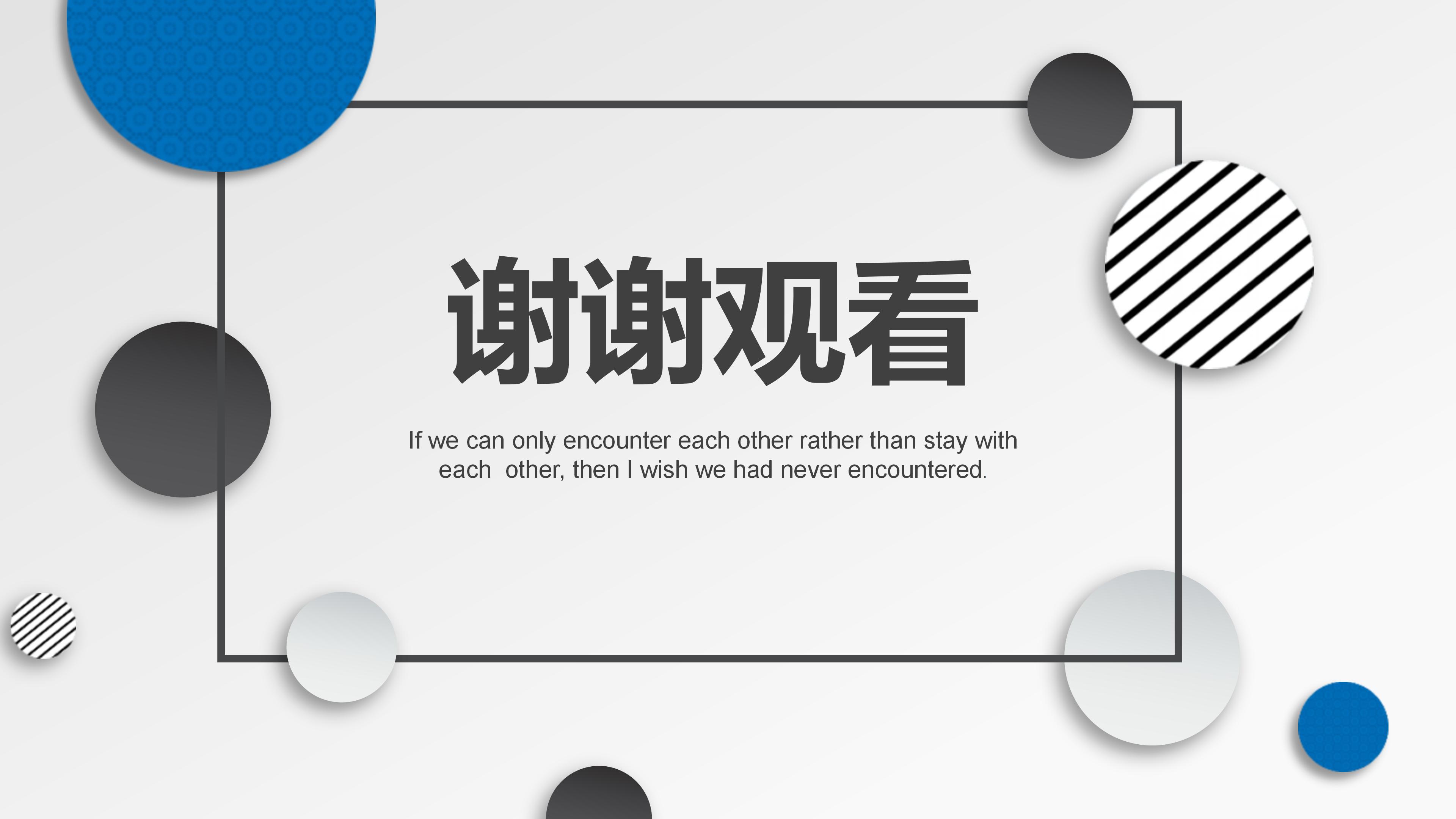 企业档案管理ppt模板