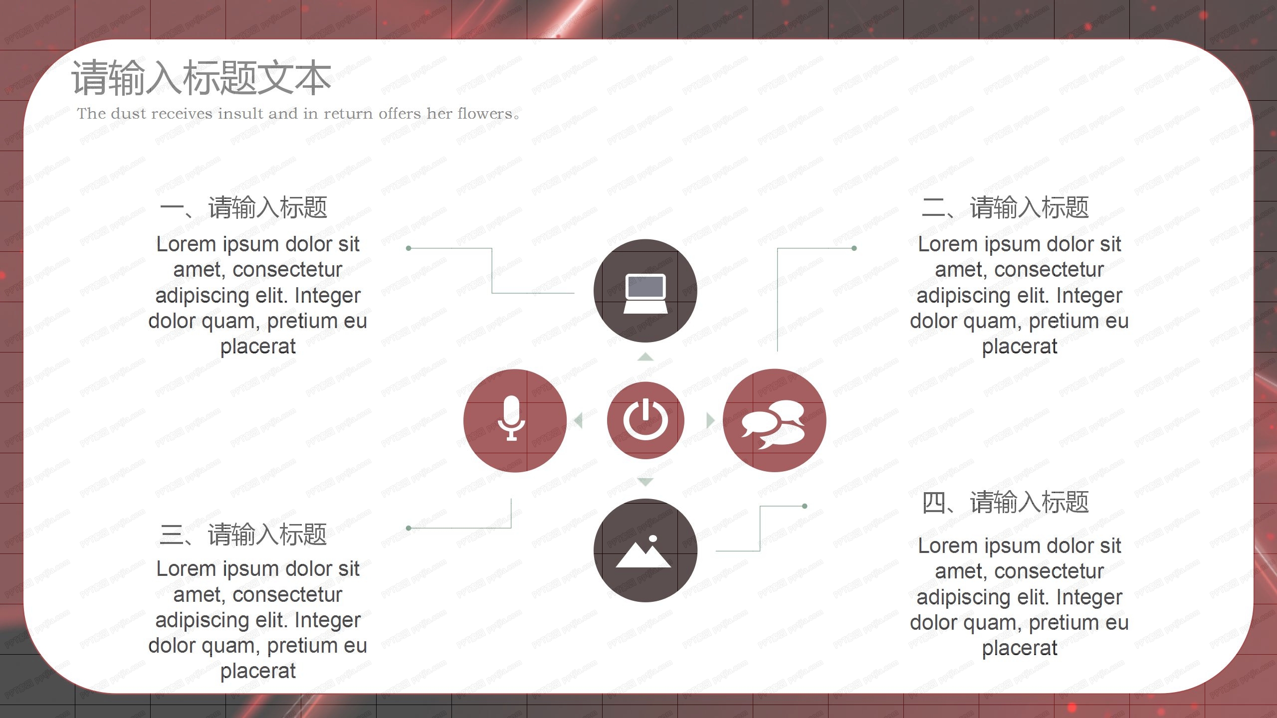 2020团队月度总结后期计划ppt模板