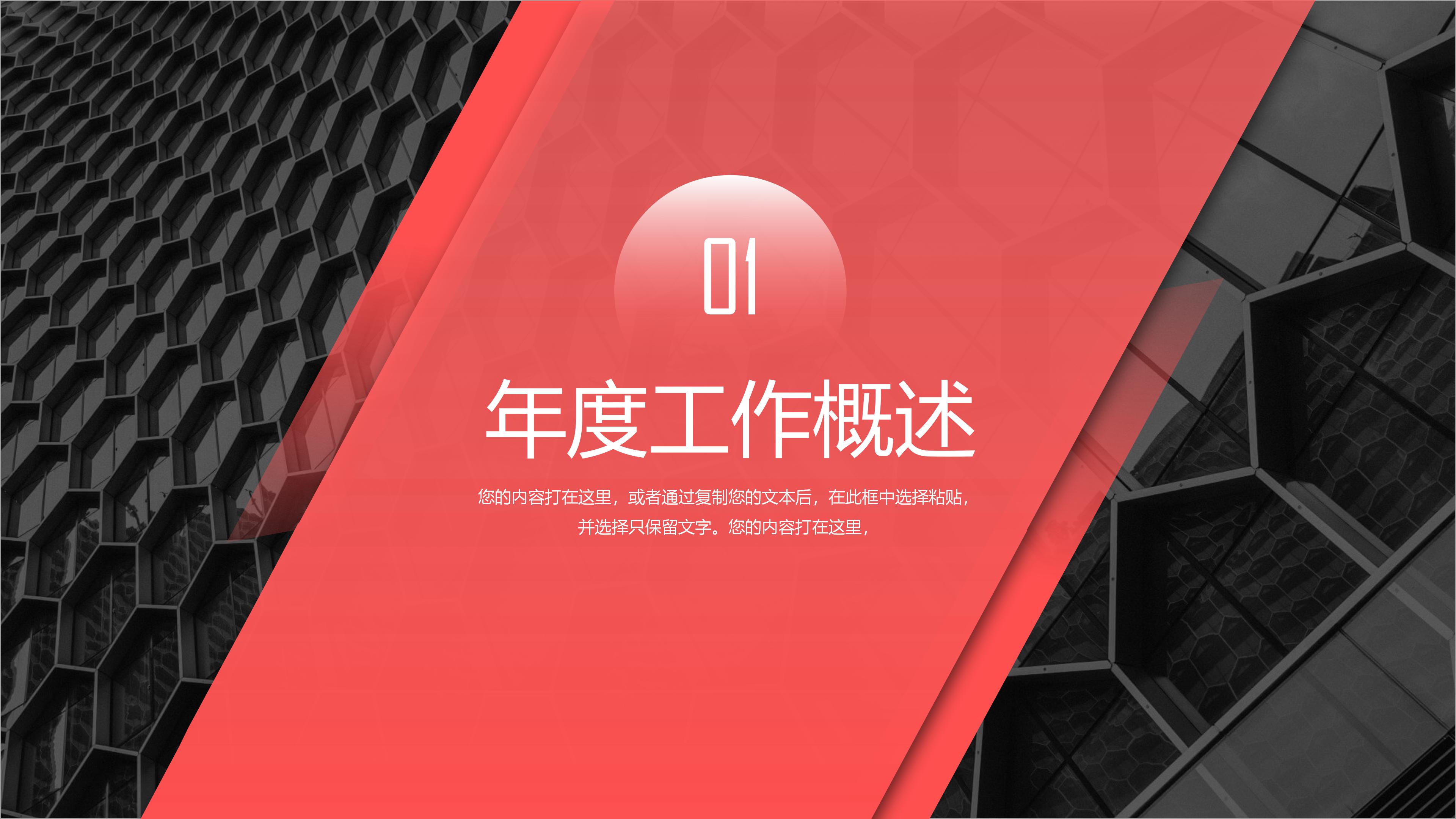排球英语演讲ppt模板
