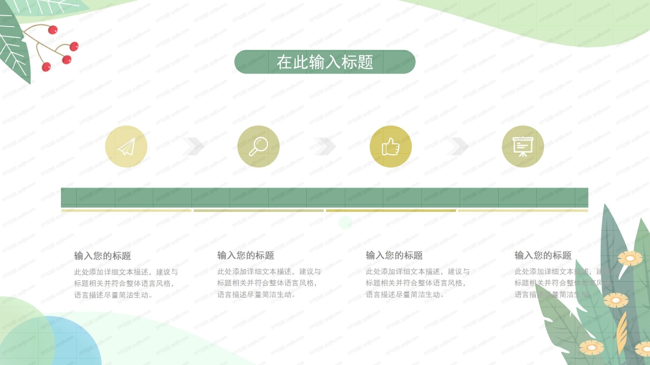 简约扁平风晋升述职报告ppt模板