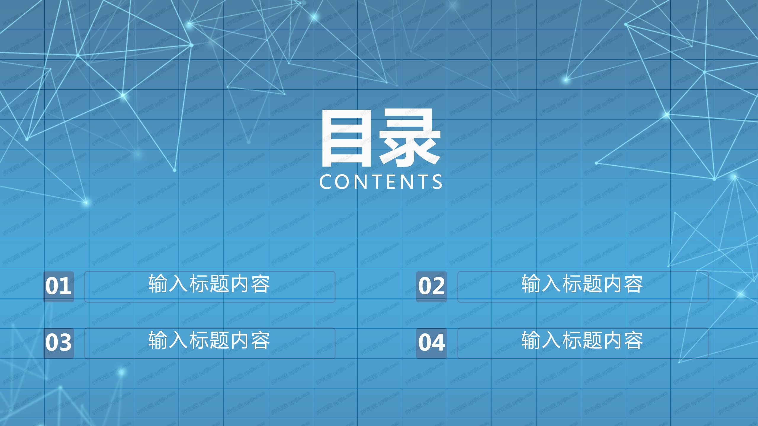 蓝色创业融资商业计划书ppt模板