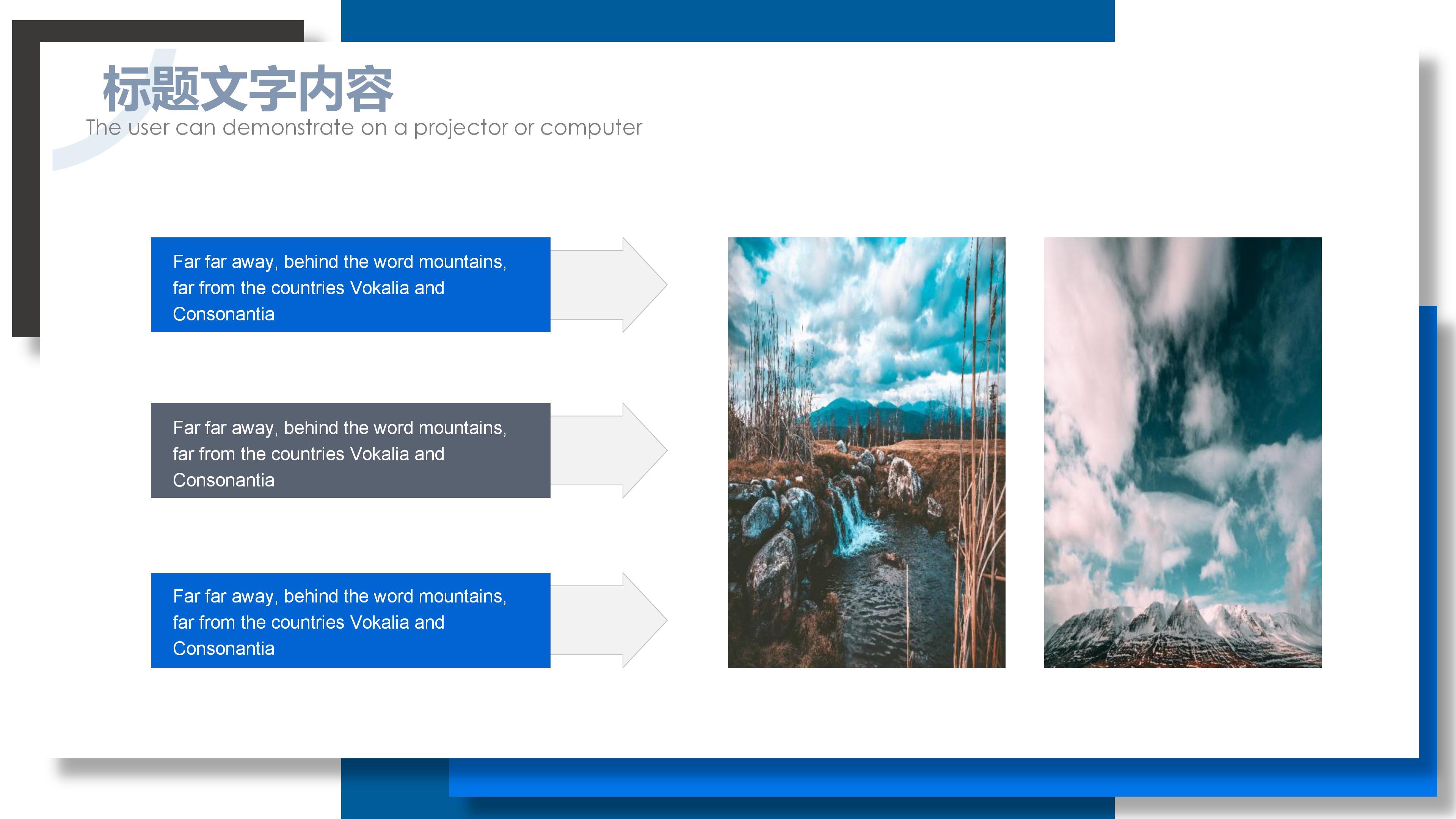 物业档案管理制度ppt模板