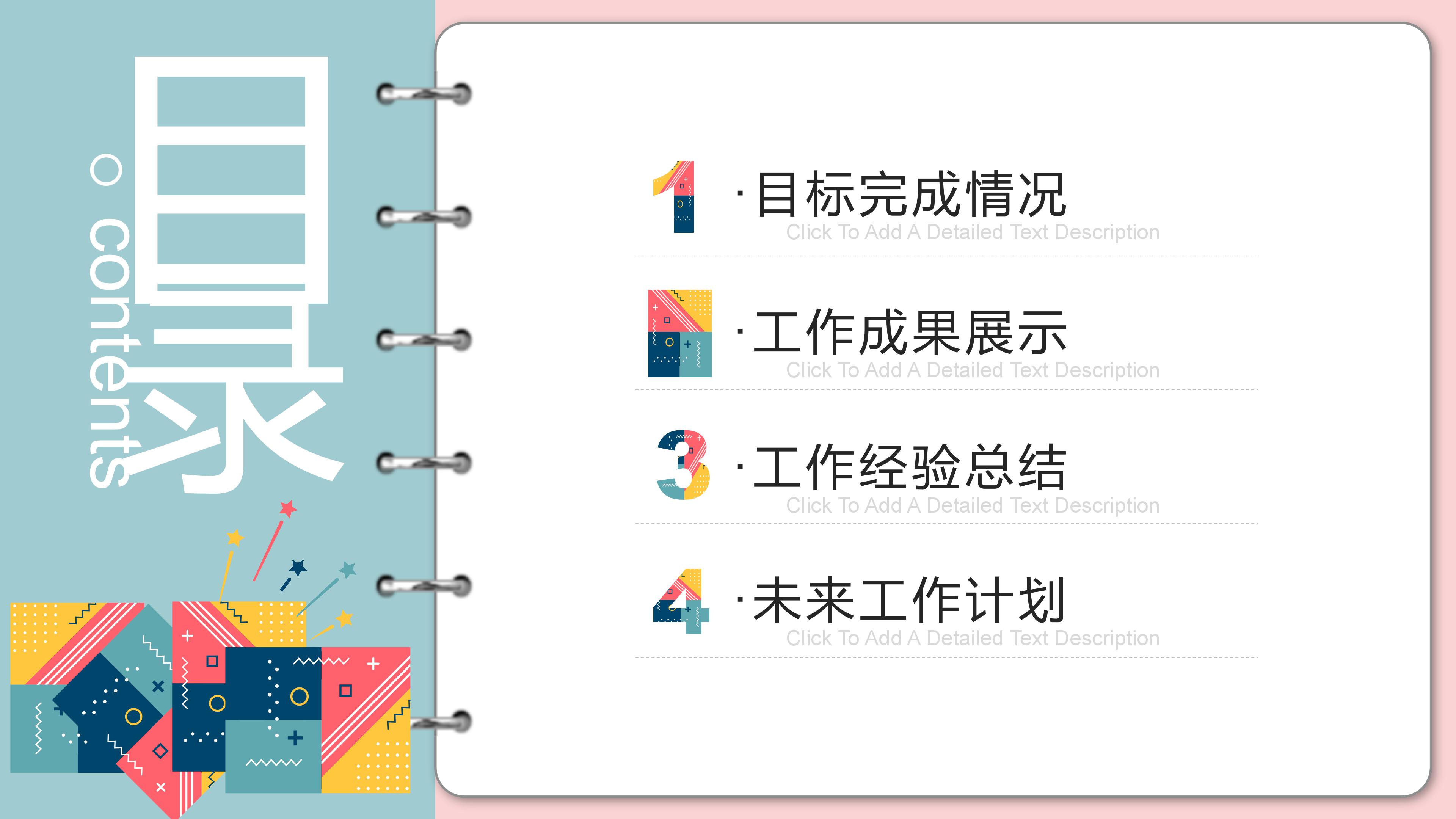 档案管理培训课件ppt模板