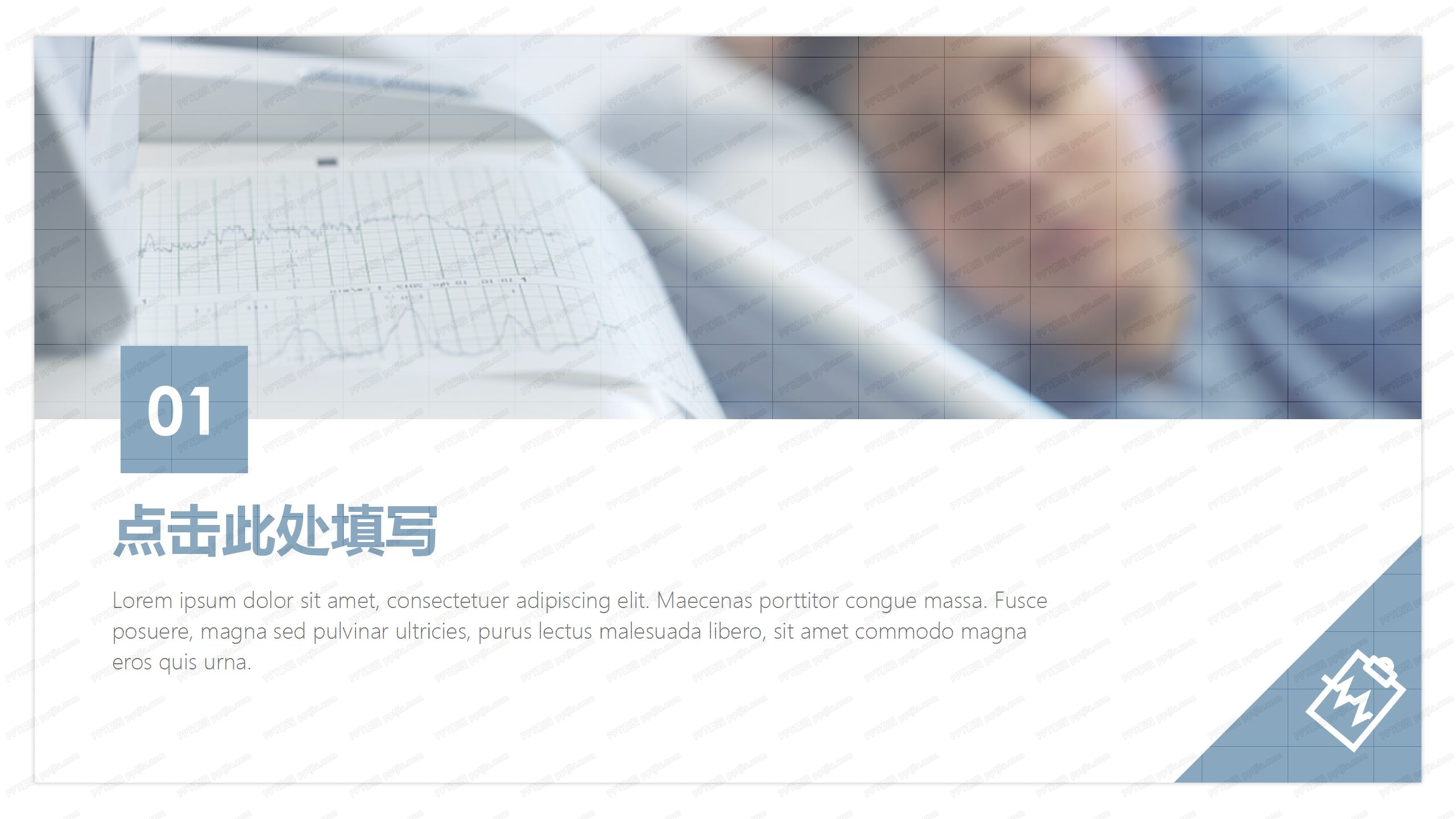 医疗医学月度工作报告通用ppt模板