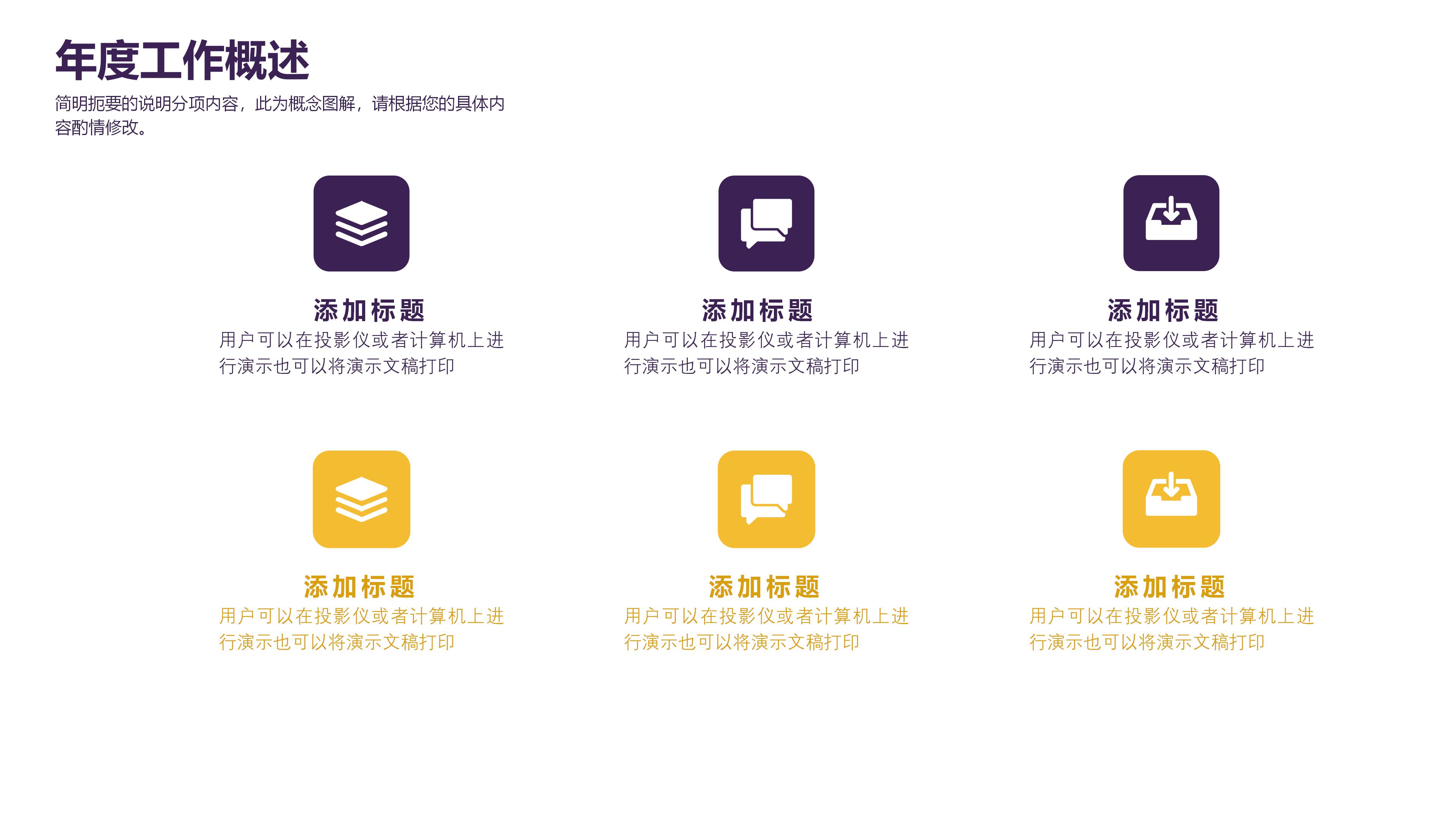 友谊英语演讲ppt模板