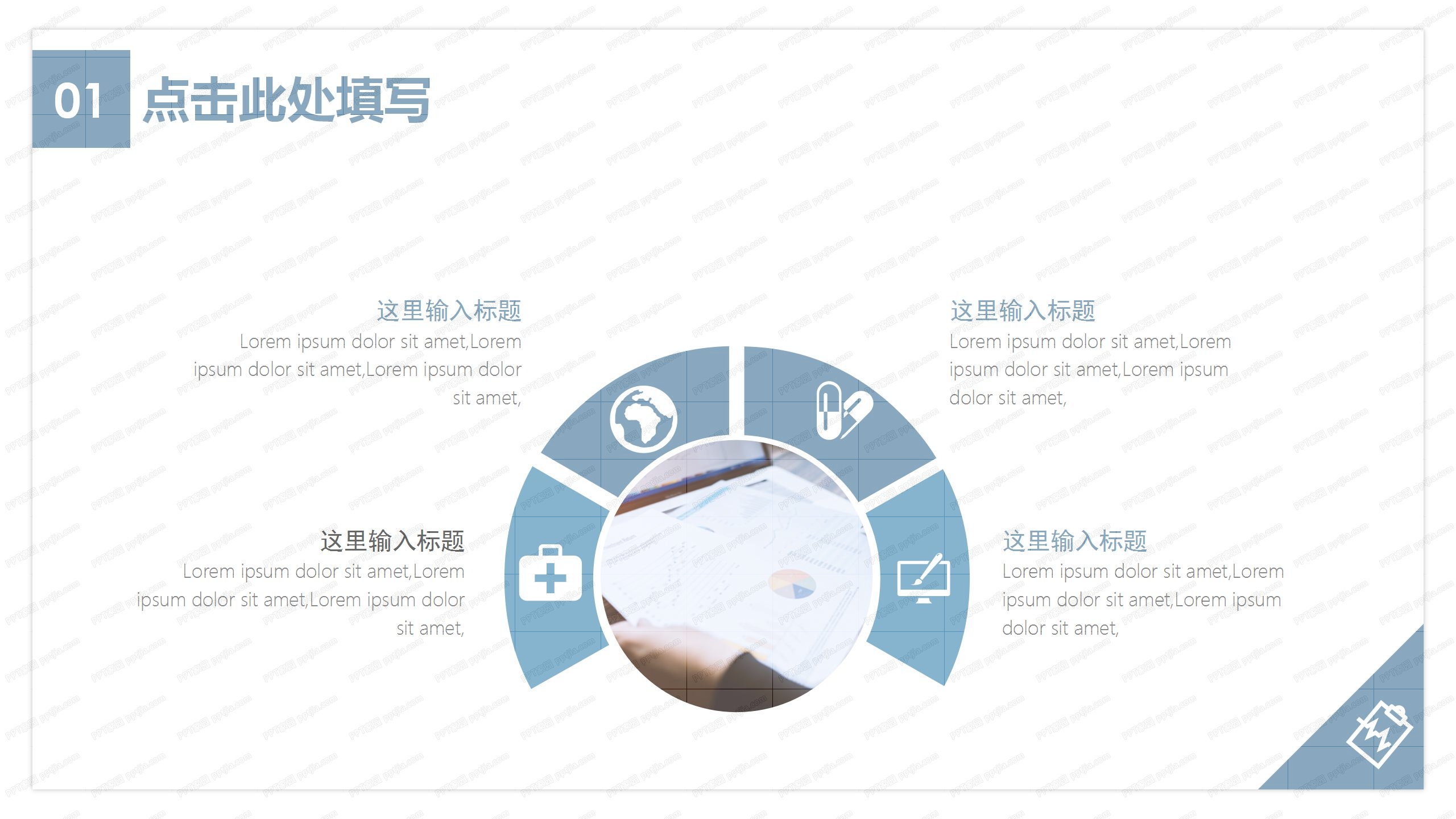 医疗医学月度工作报告通用ppt模板