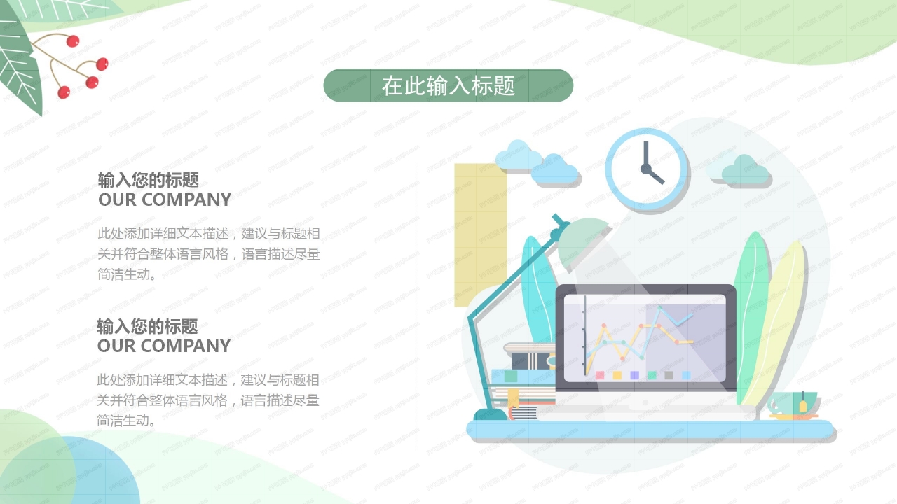 简约扁平风晋升述职报告ppt模板